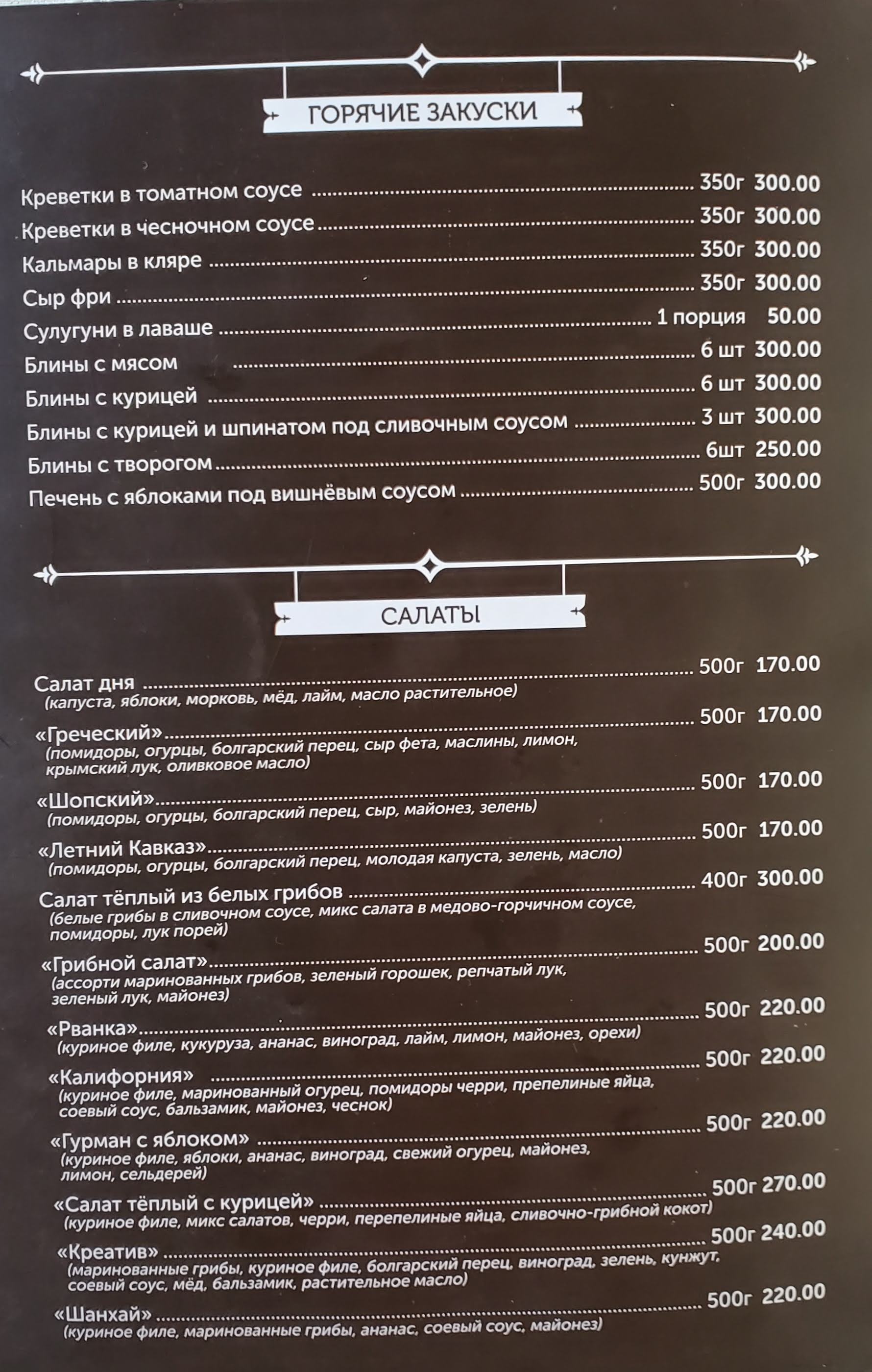 Artshat menu 2
