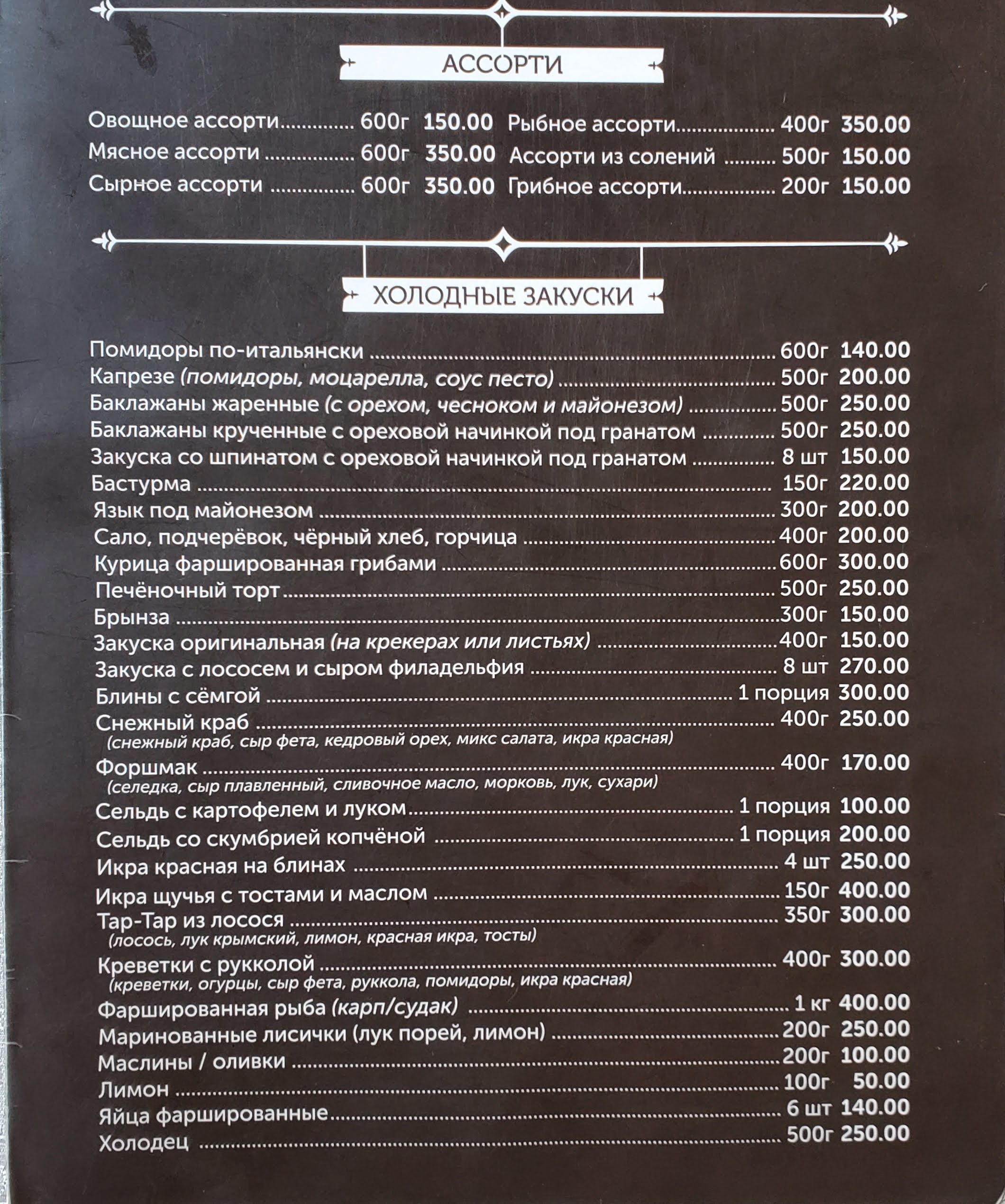 Artshat menu 4