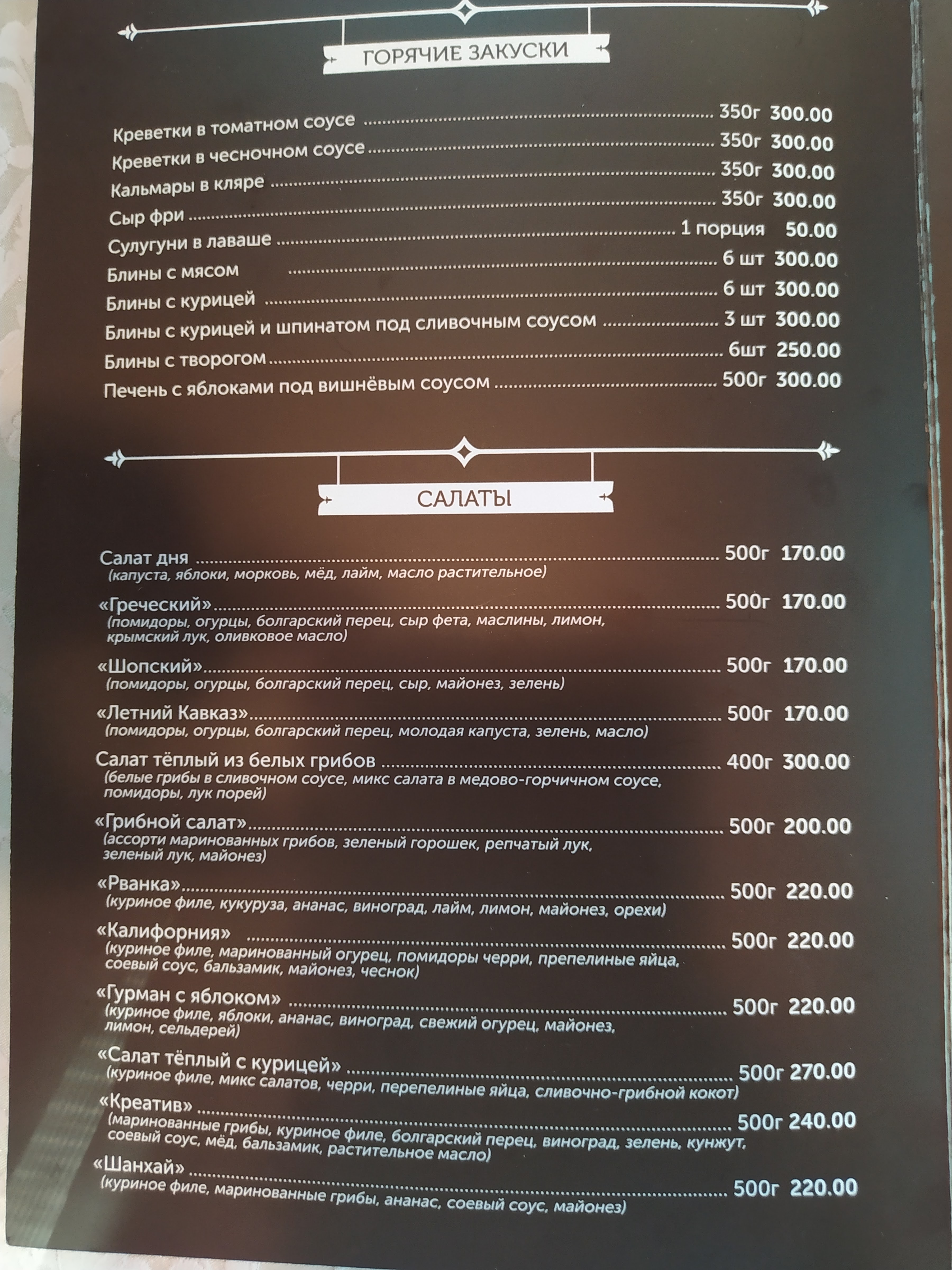 Artshat menu 5