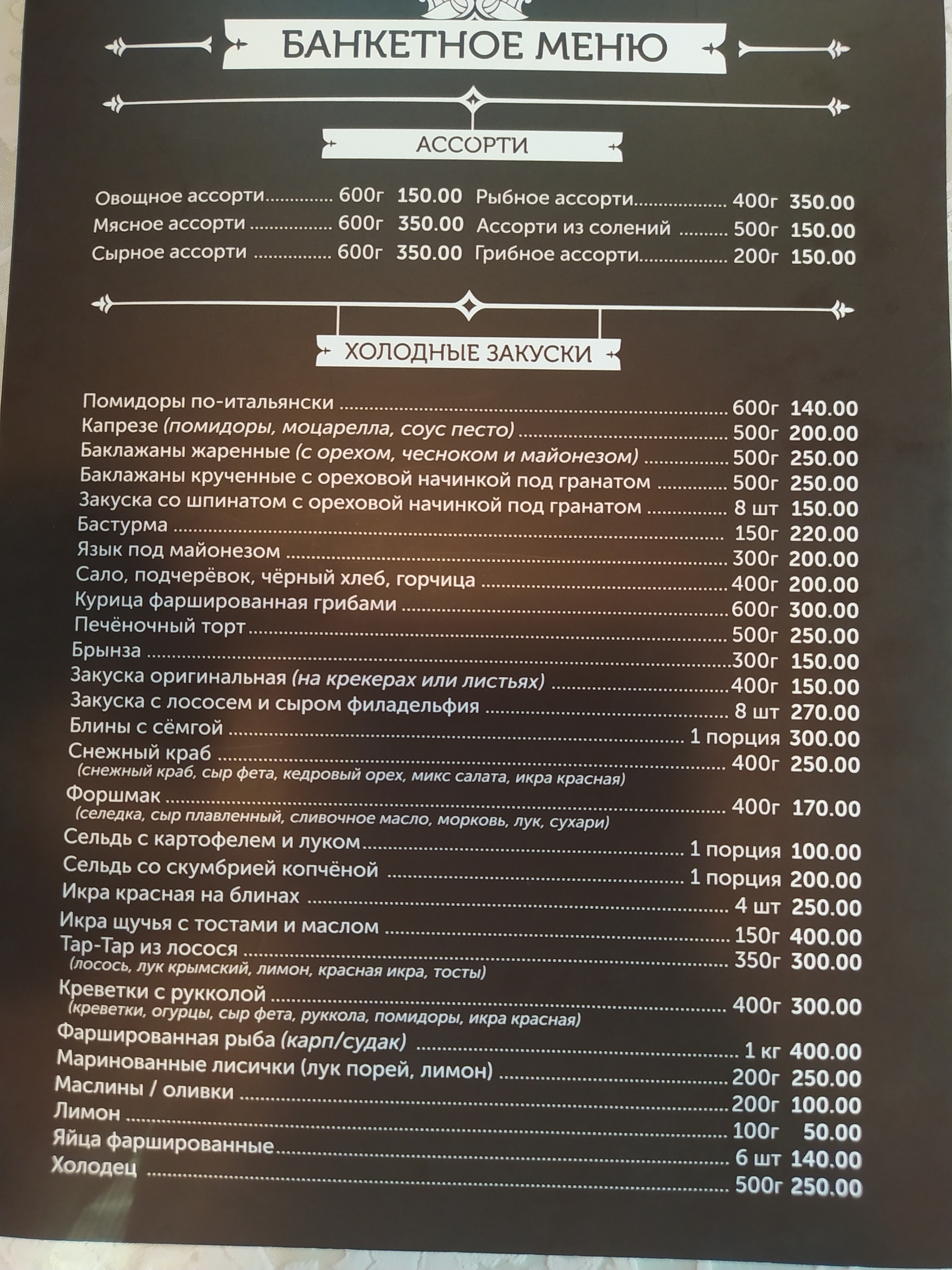 Artshat menu 6