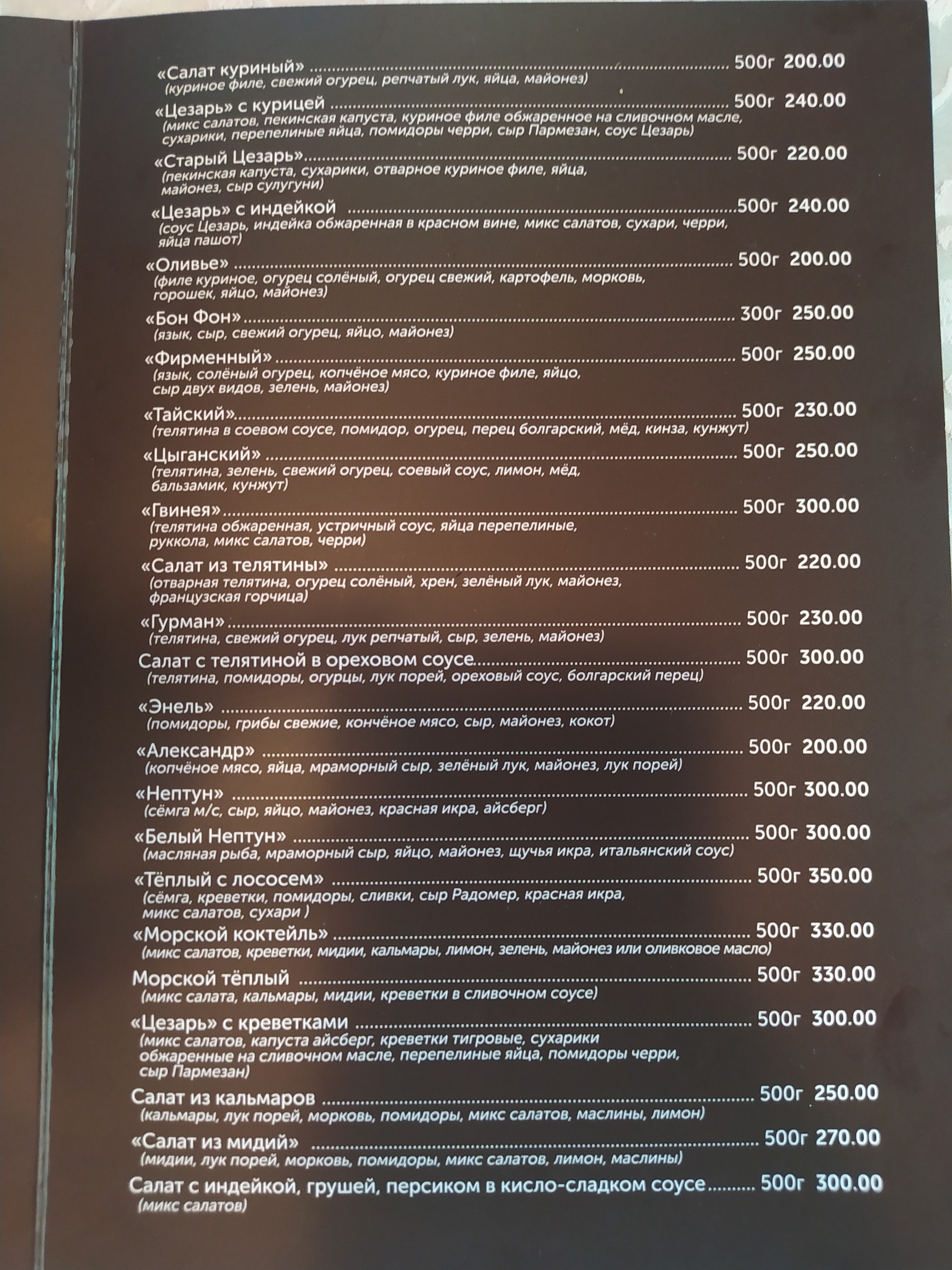 Artshat menu 7