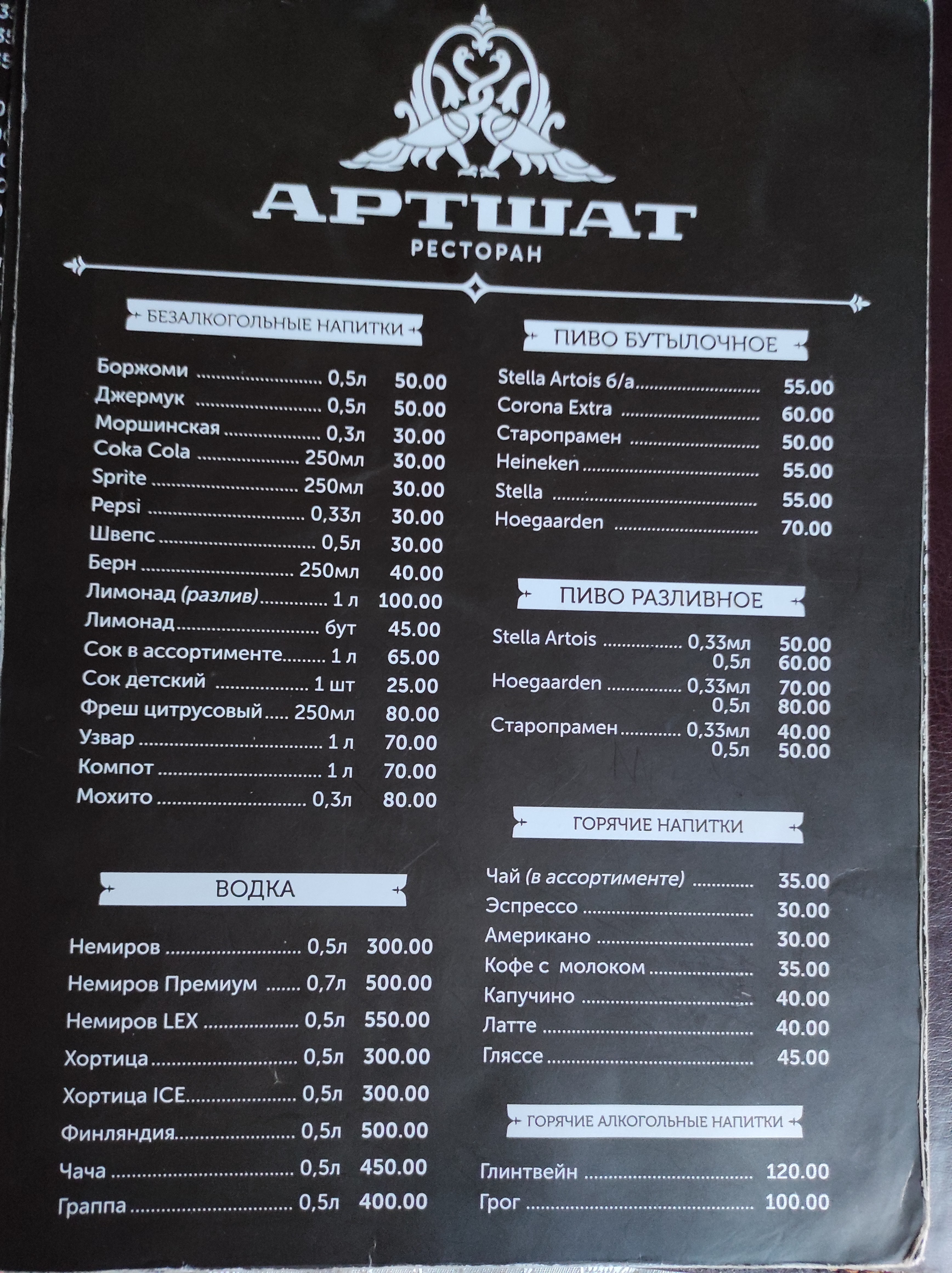 Artshat menu 8