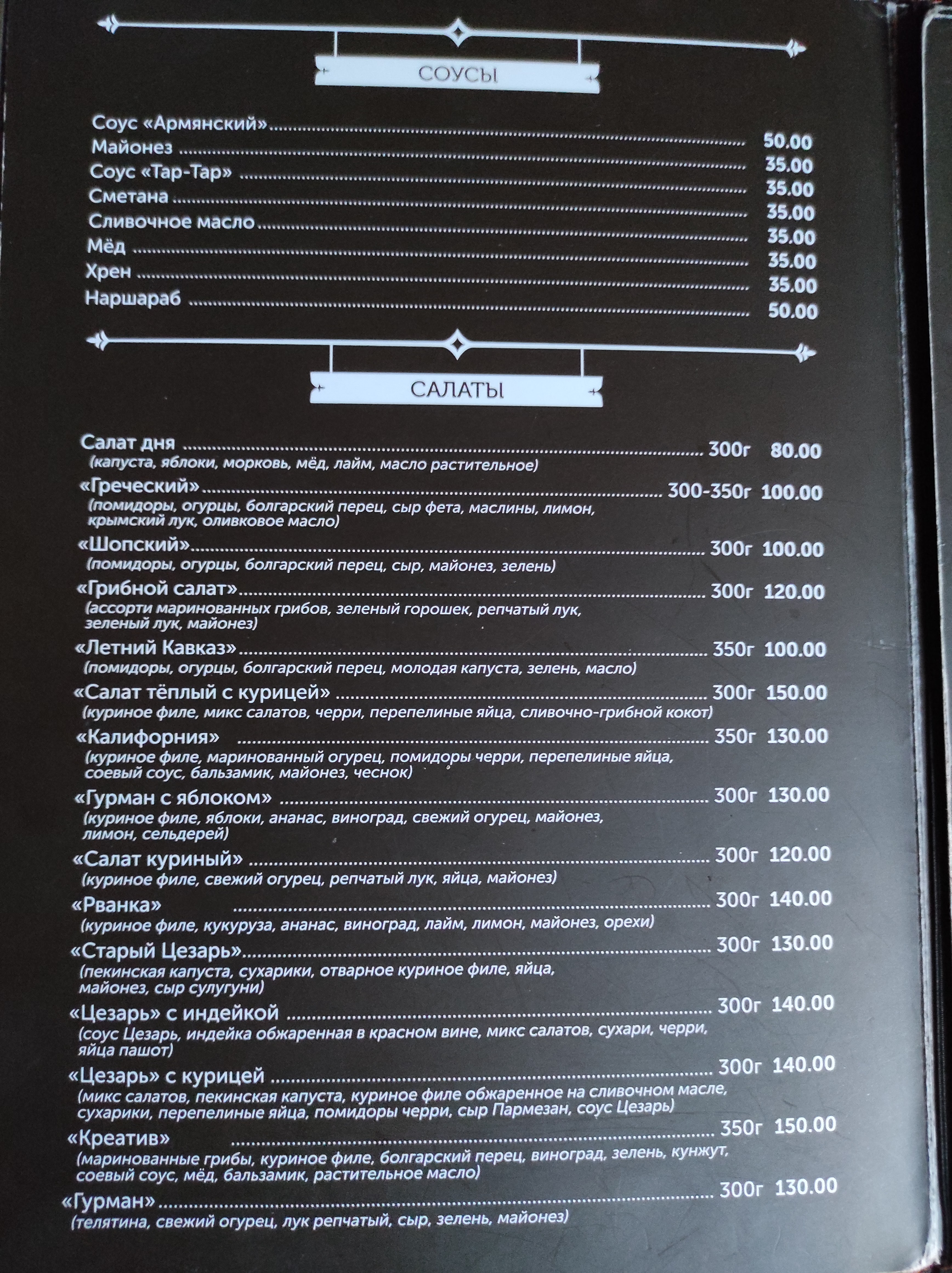 Artshat menu 9