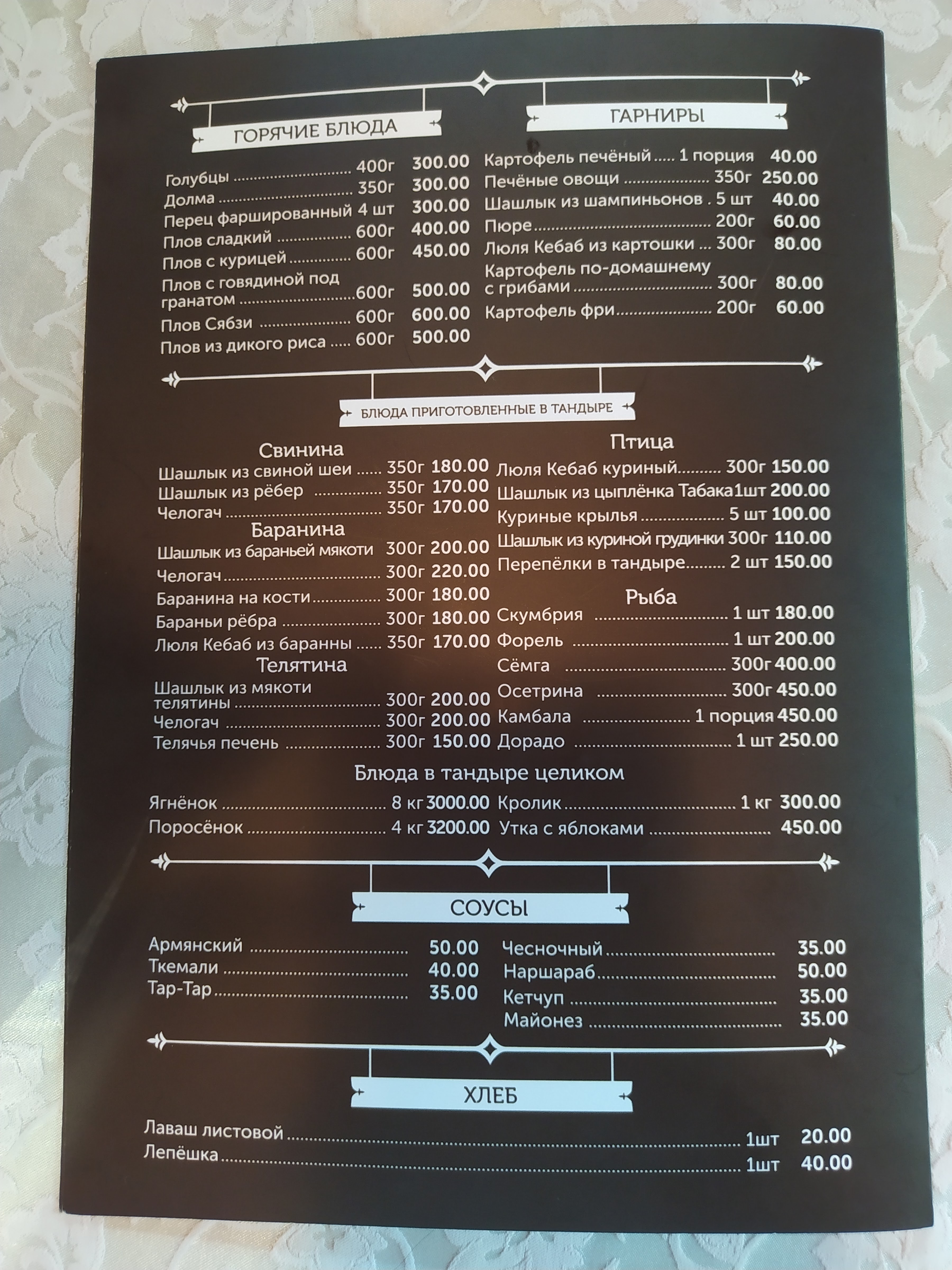Artshat menu 10
