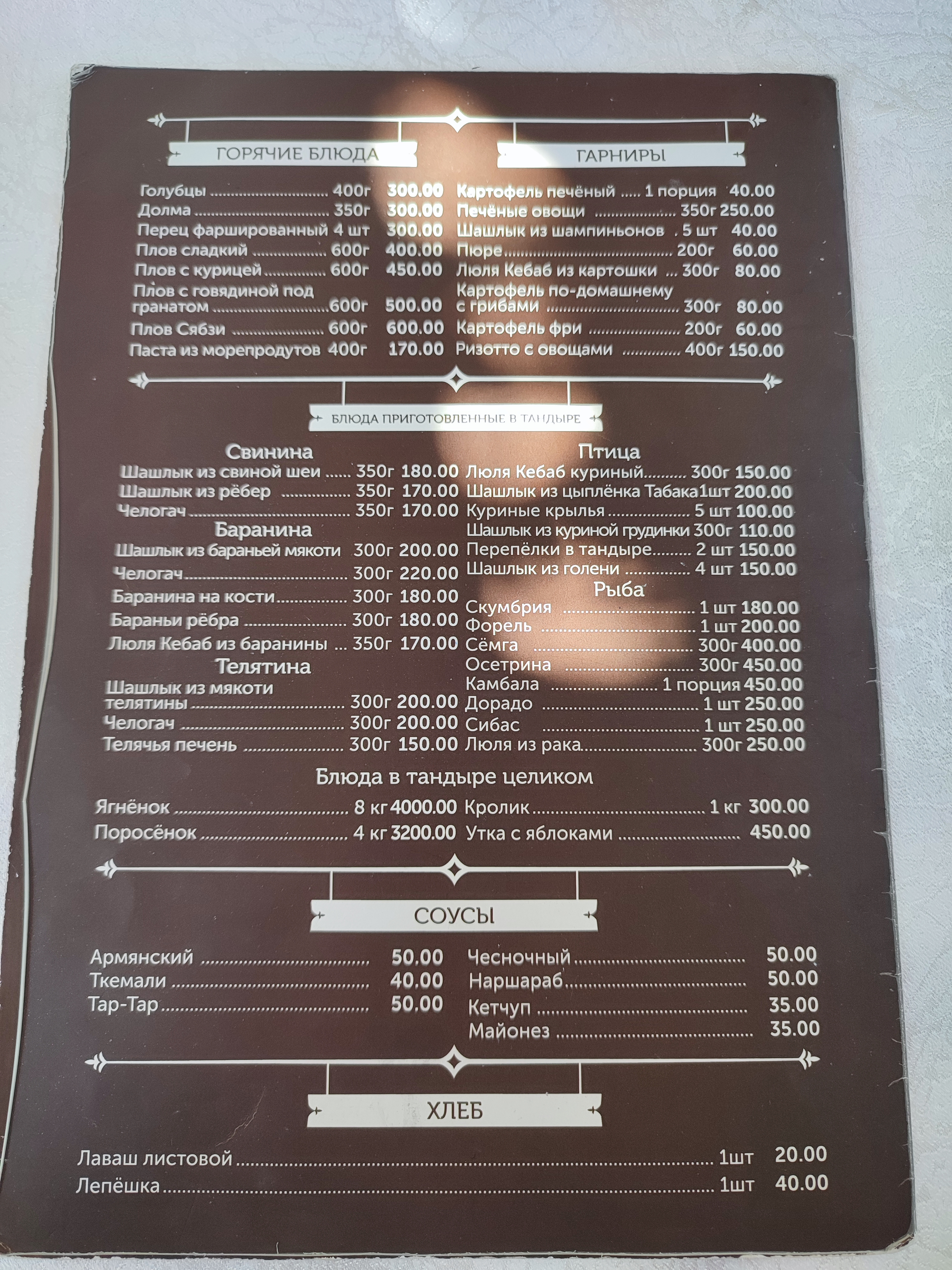 Artshat menu 11