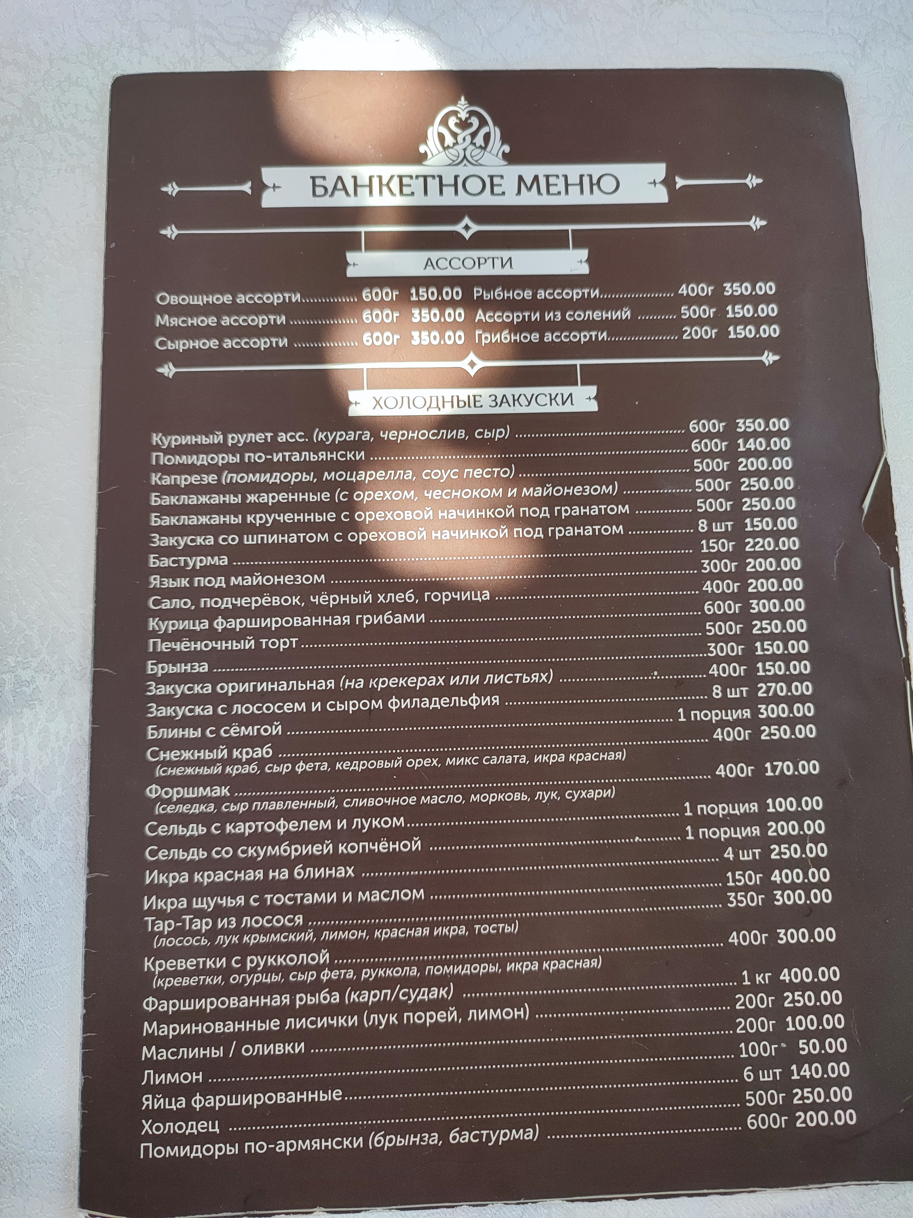 Artshat menu 12
