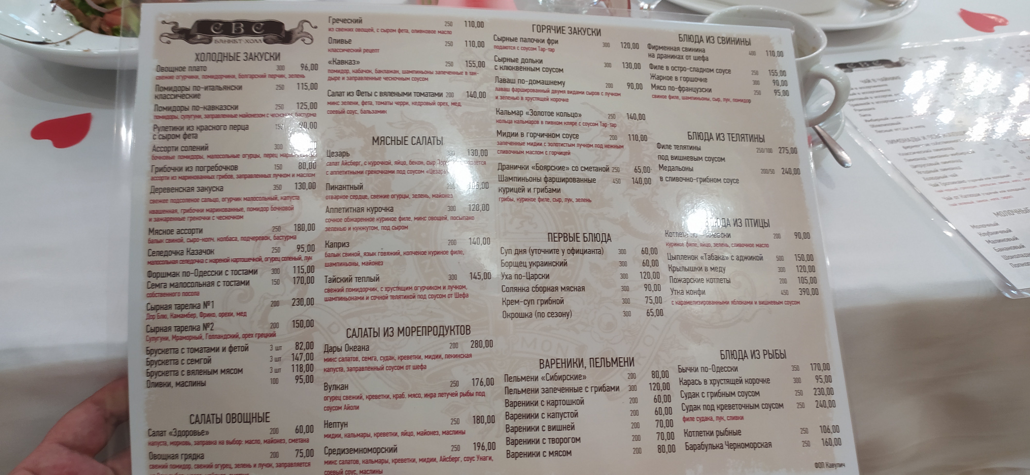 Svs menu 3