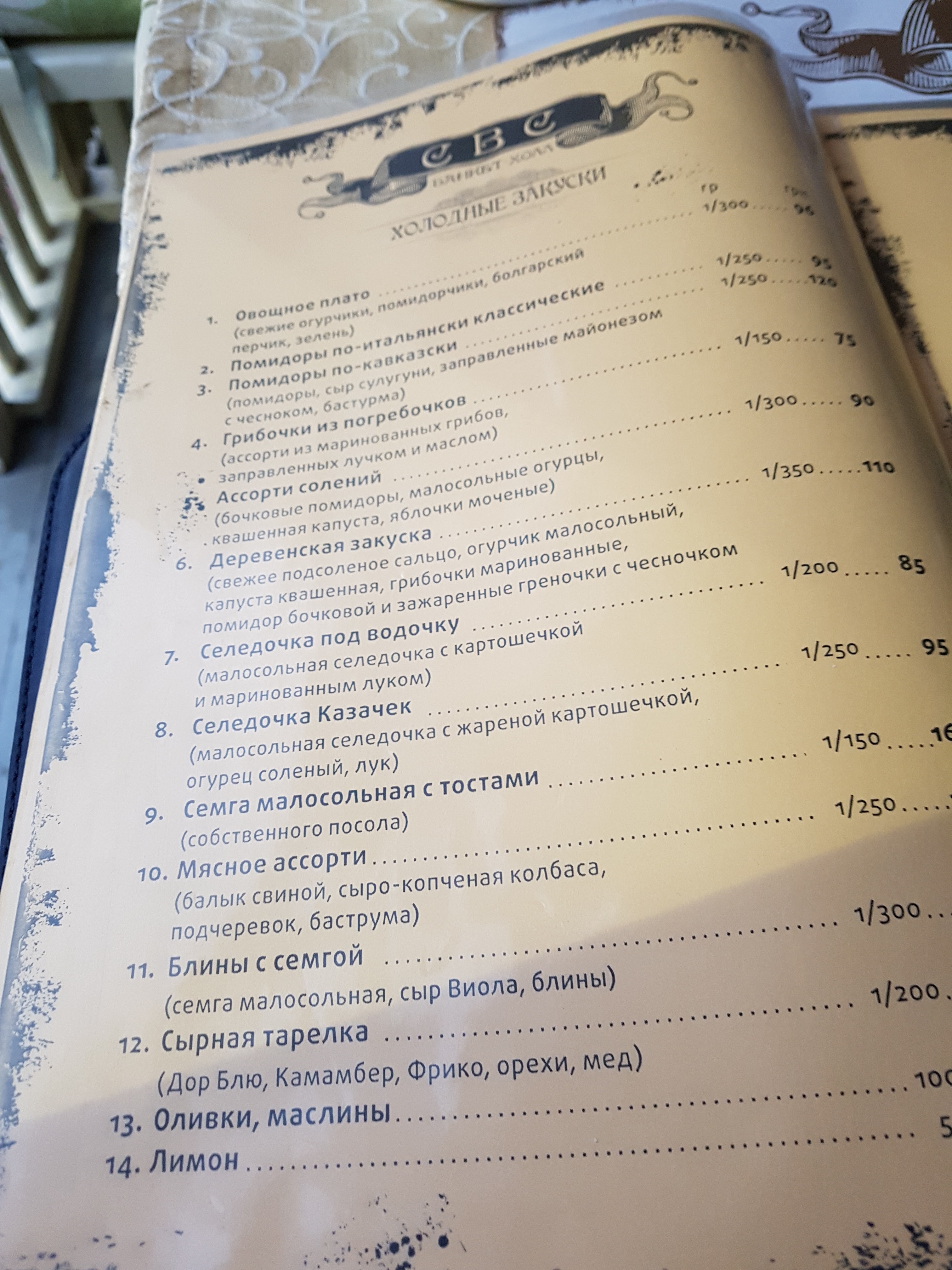 Svs menu 5