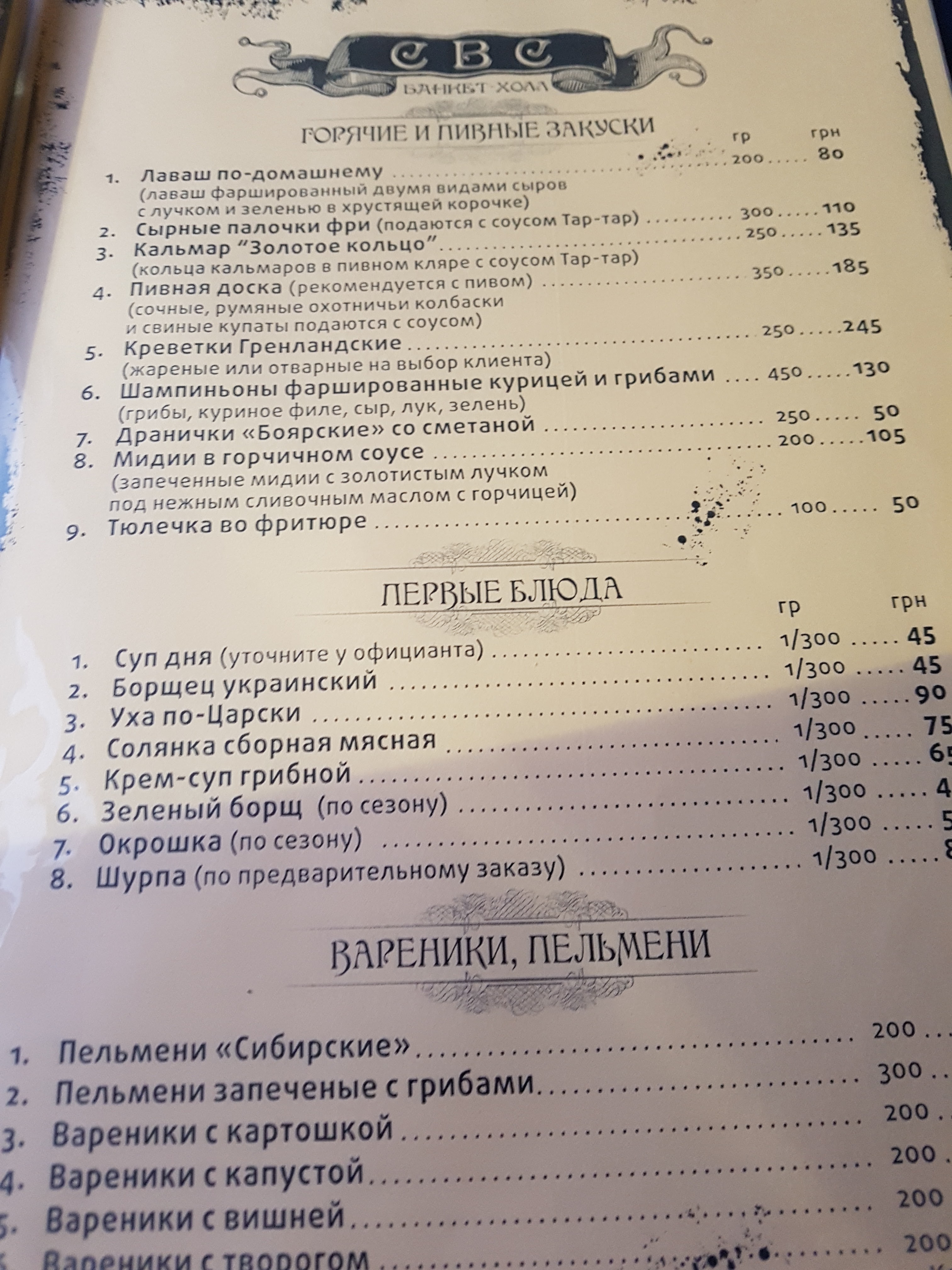 Svs menu 6