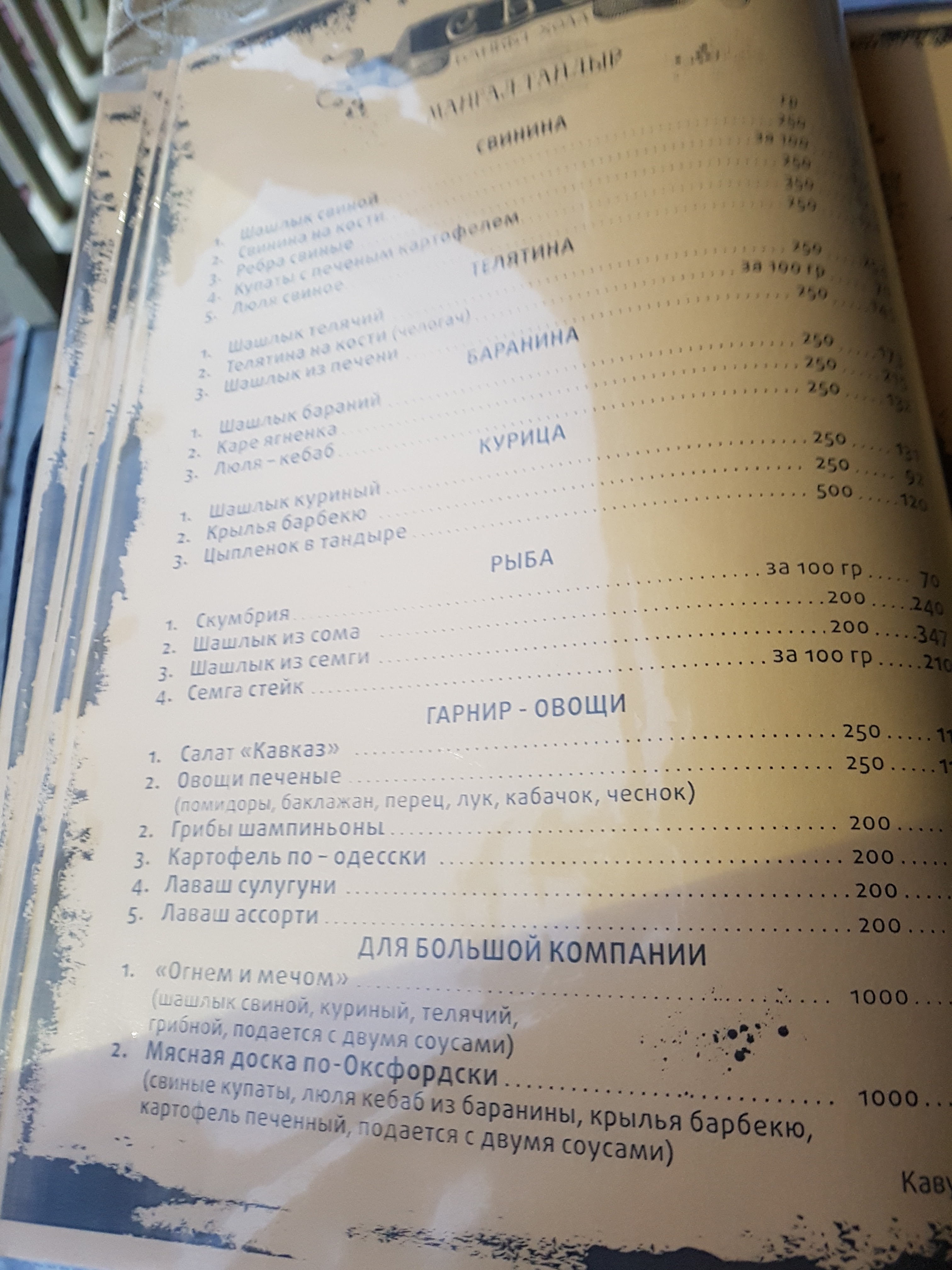 Svs menu 7