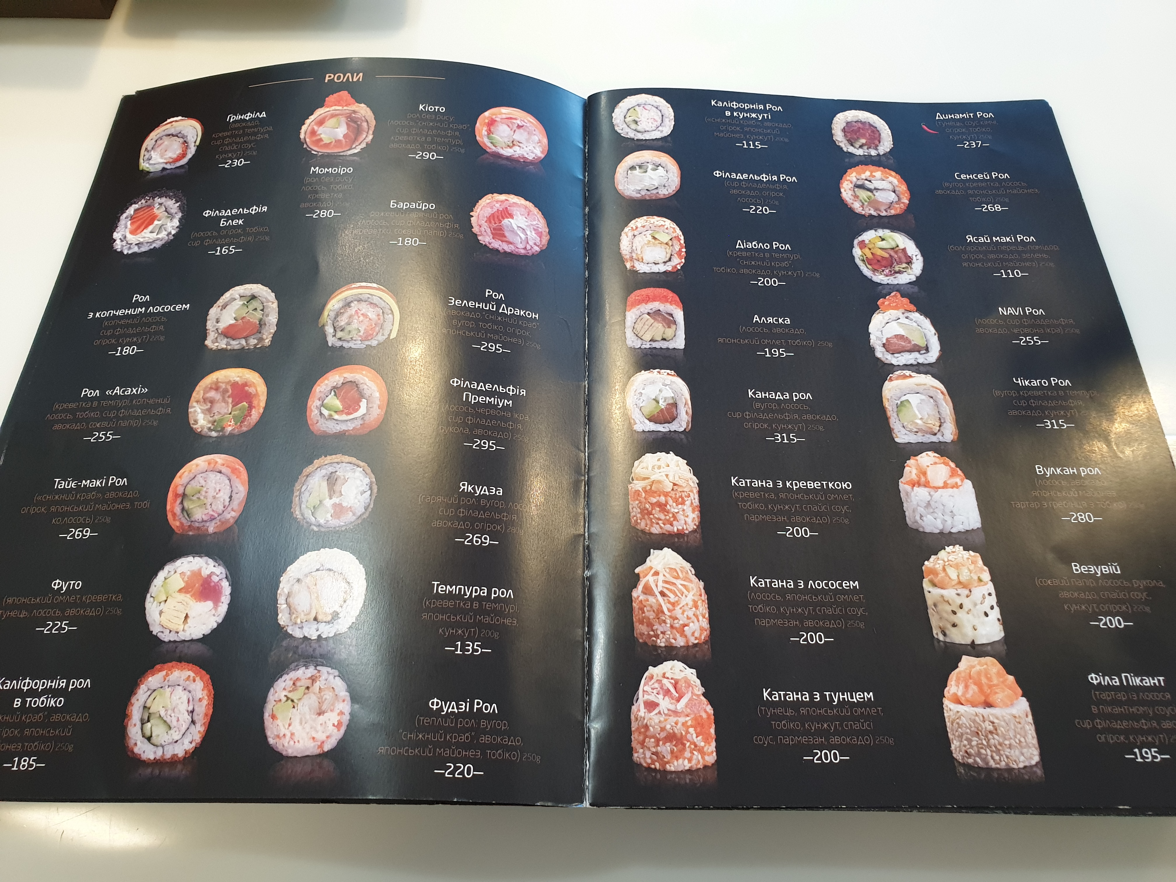 NAVI sushi bar menu 1
