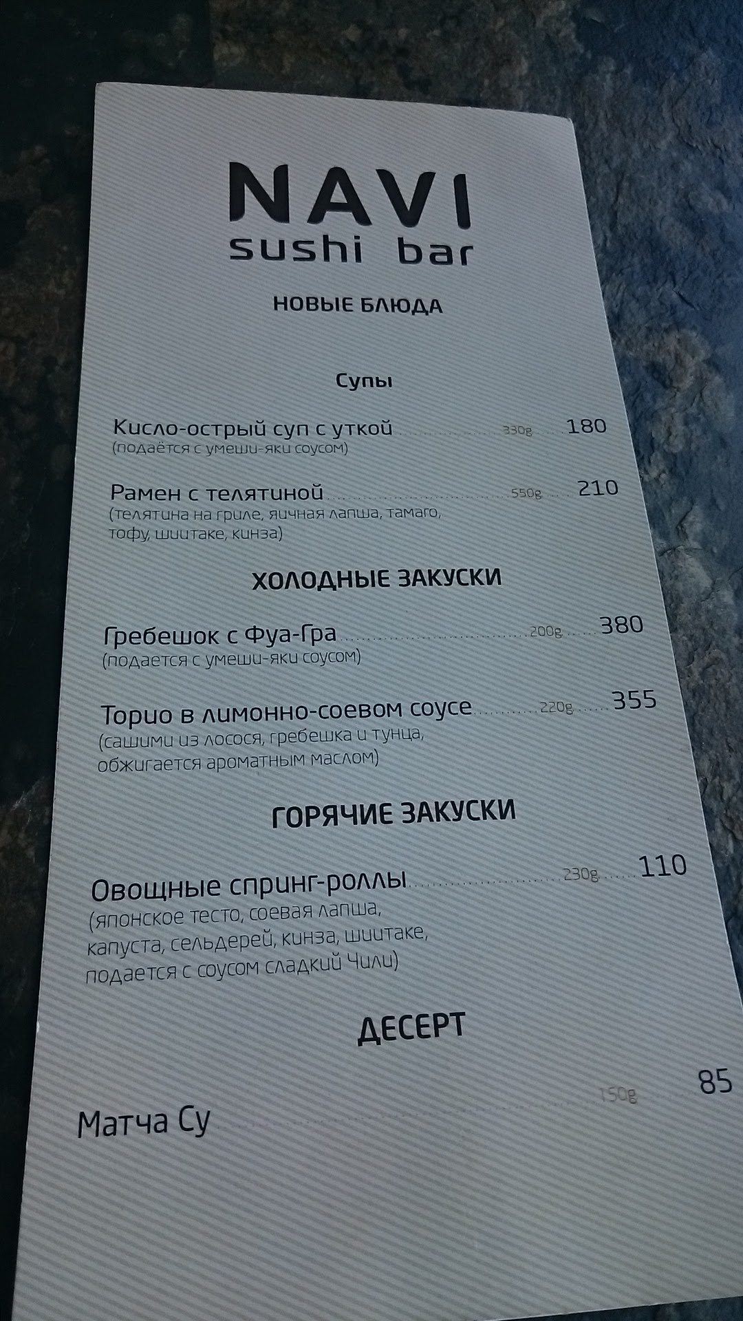 NAVI sushi bar menu 2