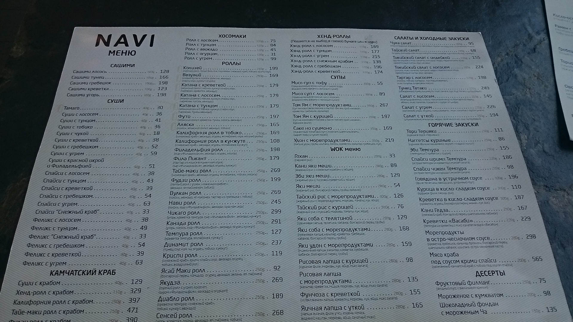 NAVI sushi bar menu 3