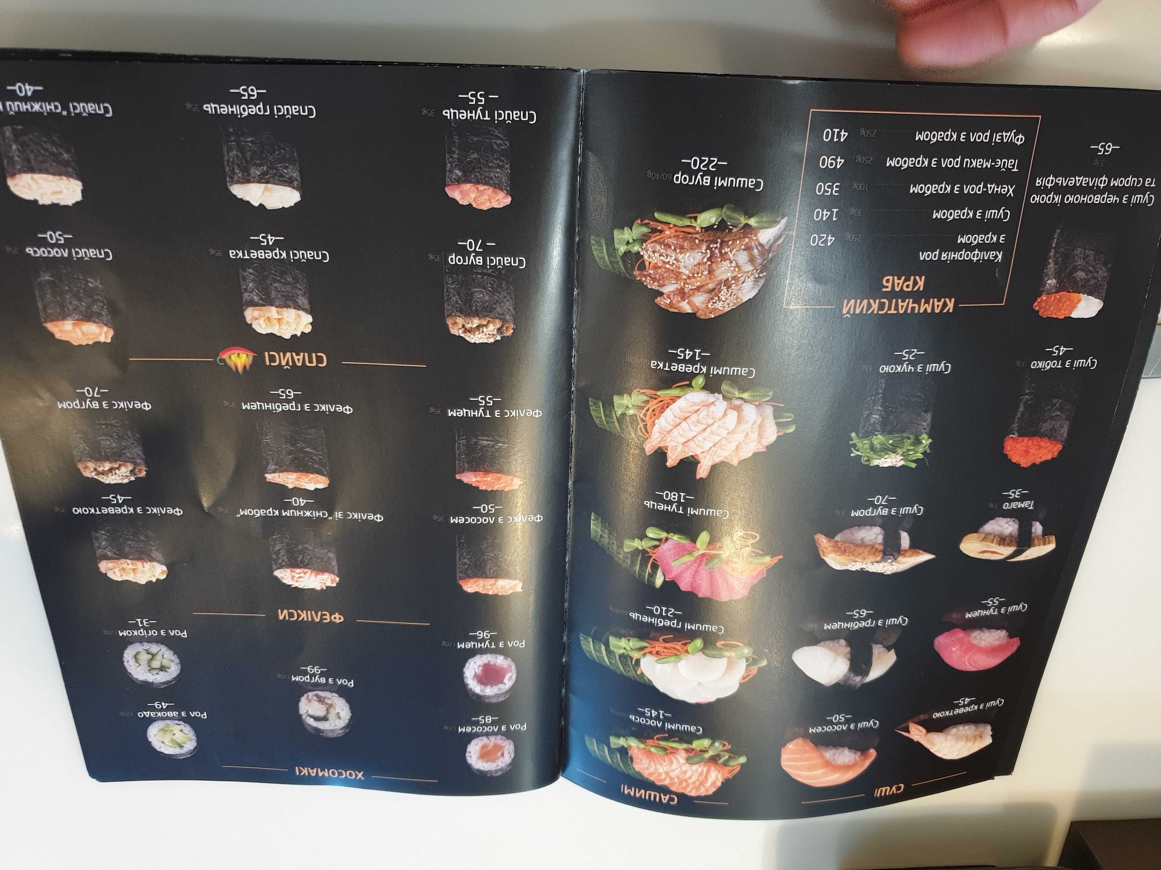 NAVI sushi bar menu 4