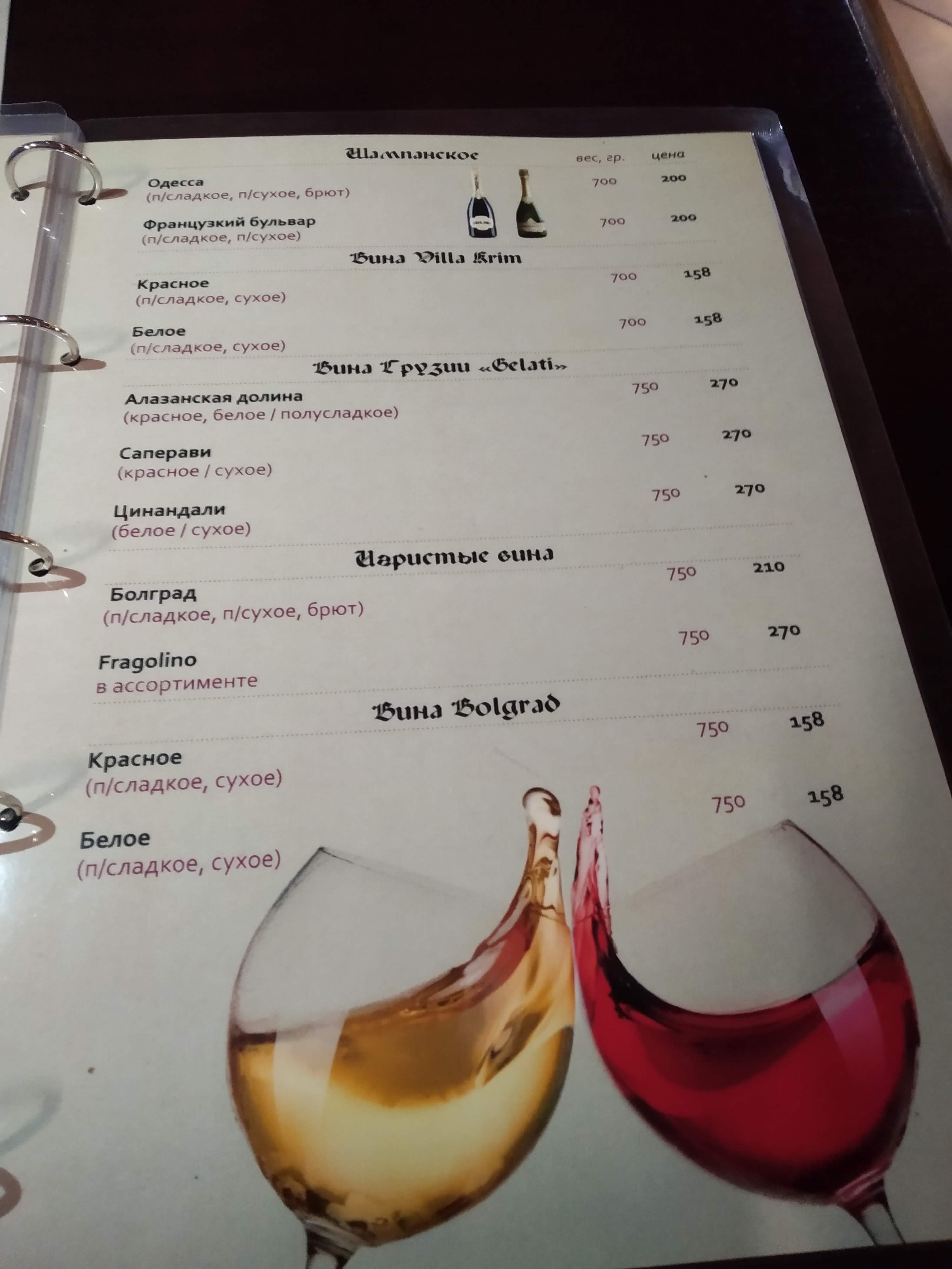 Fort menu 1
