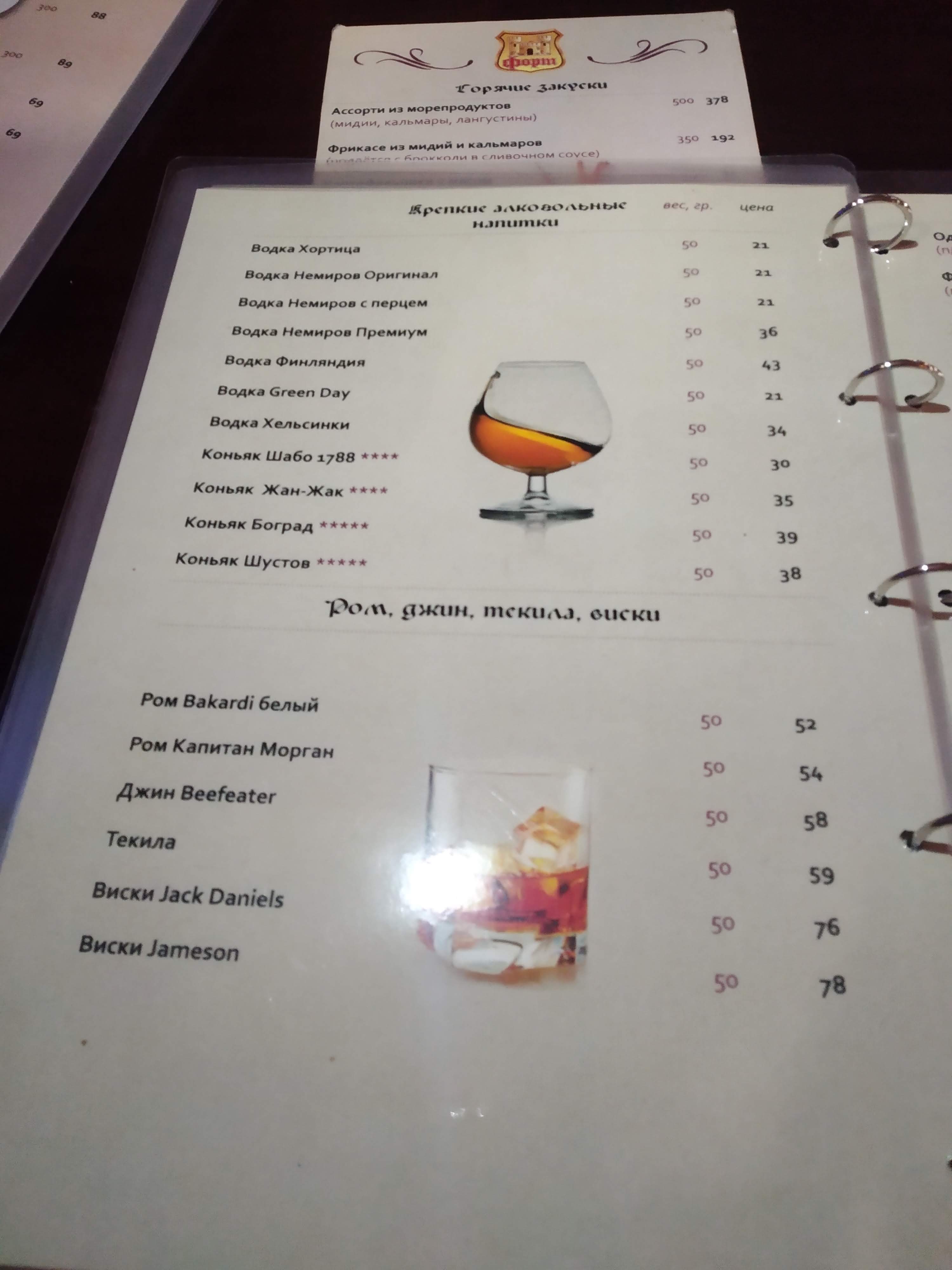 Fort menu 5