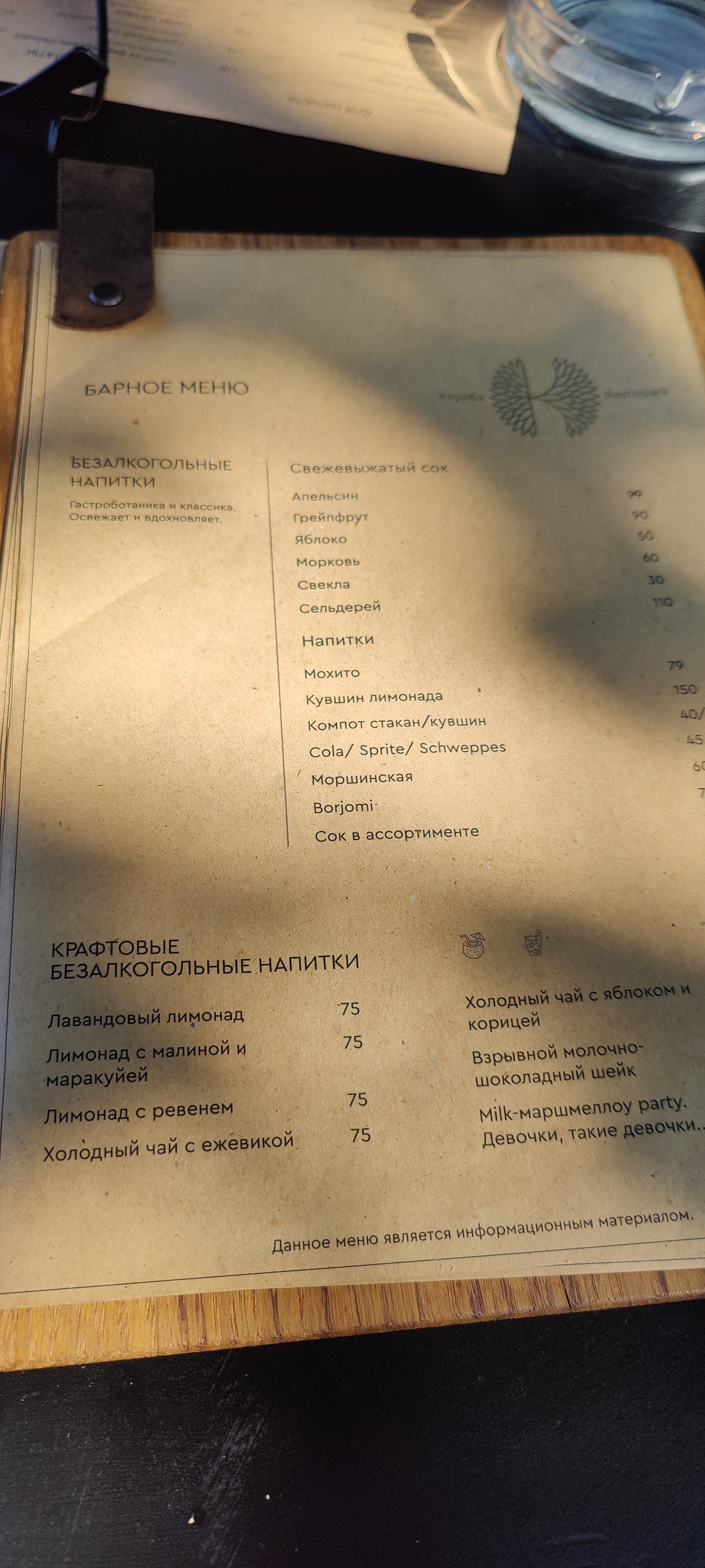 Klumba menu 10