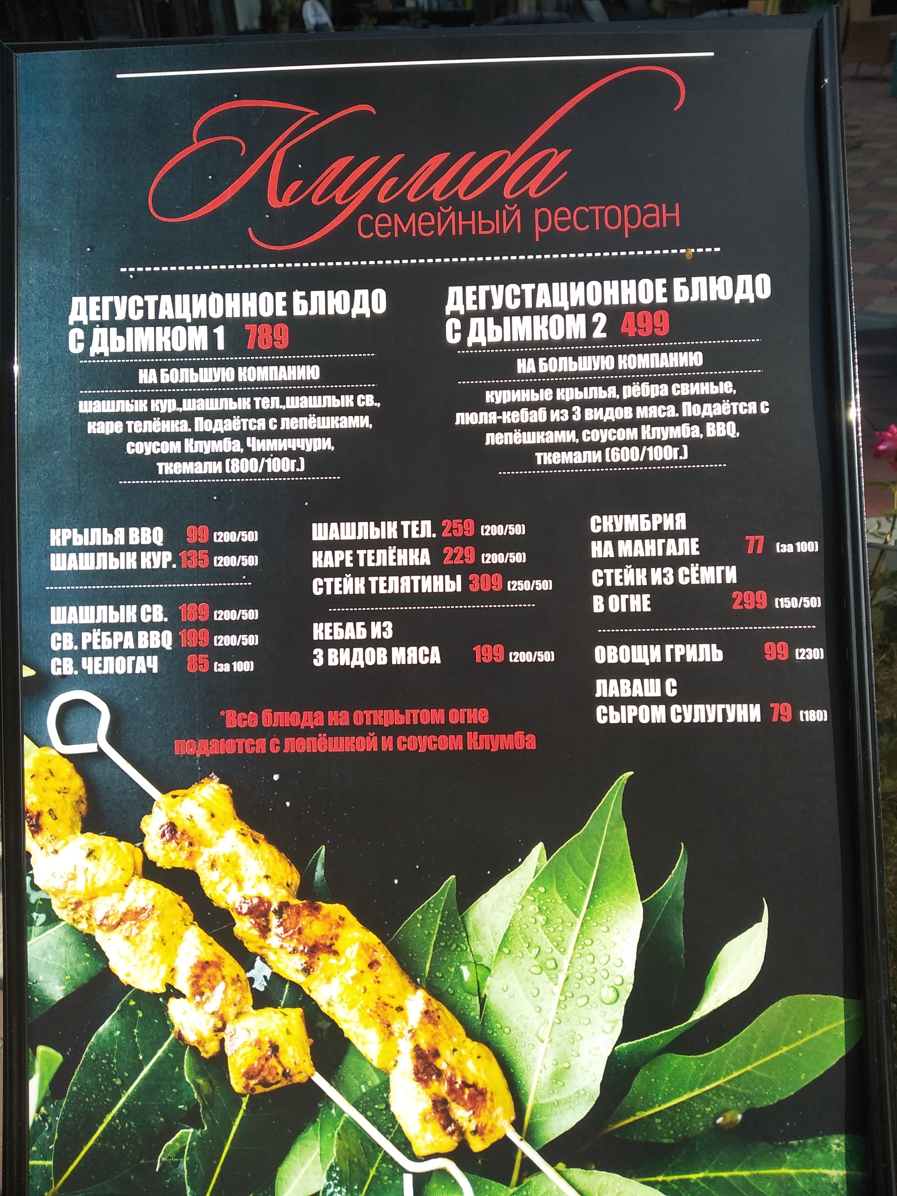 Klumba menu 11