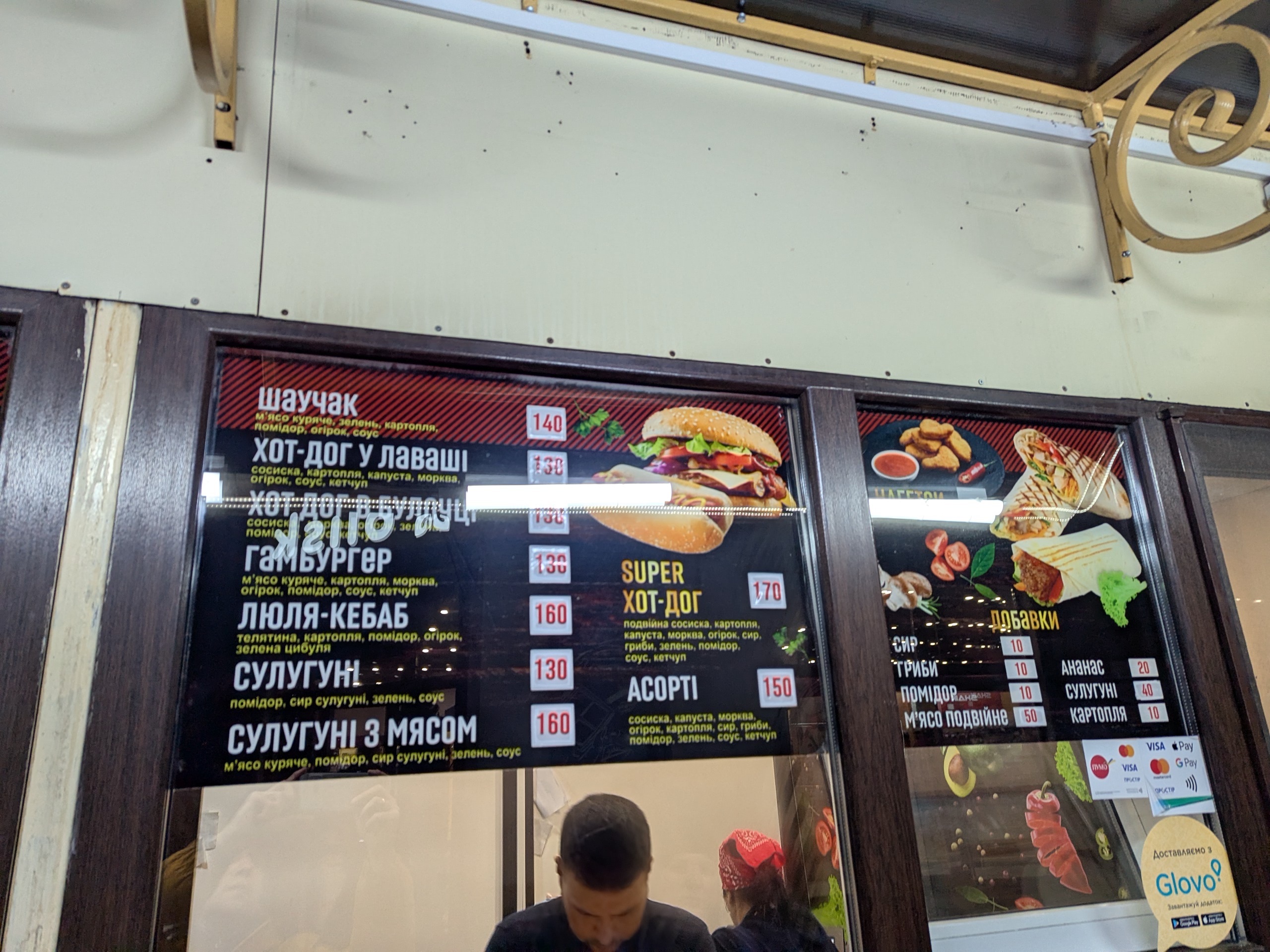 Шаурма menu 1