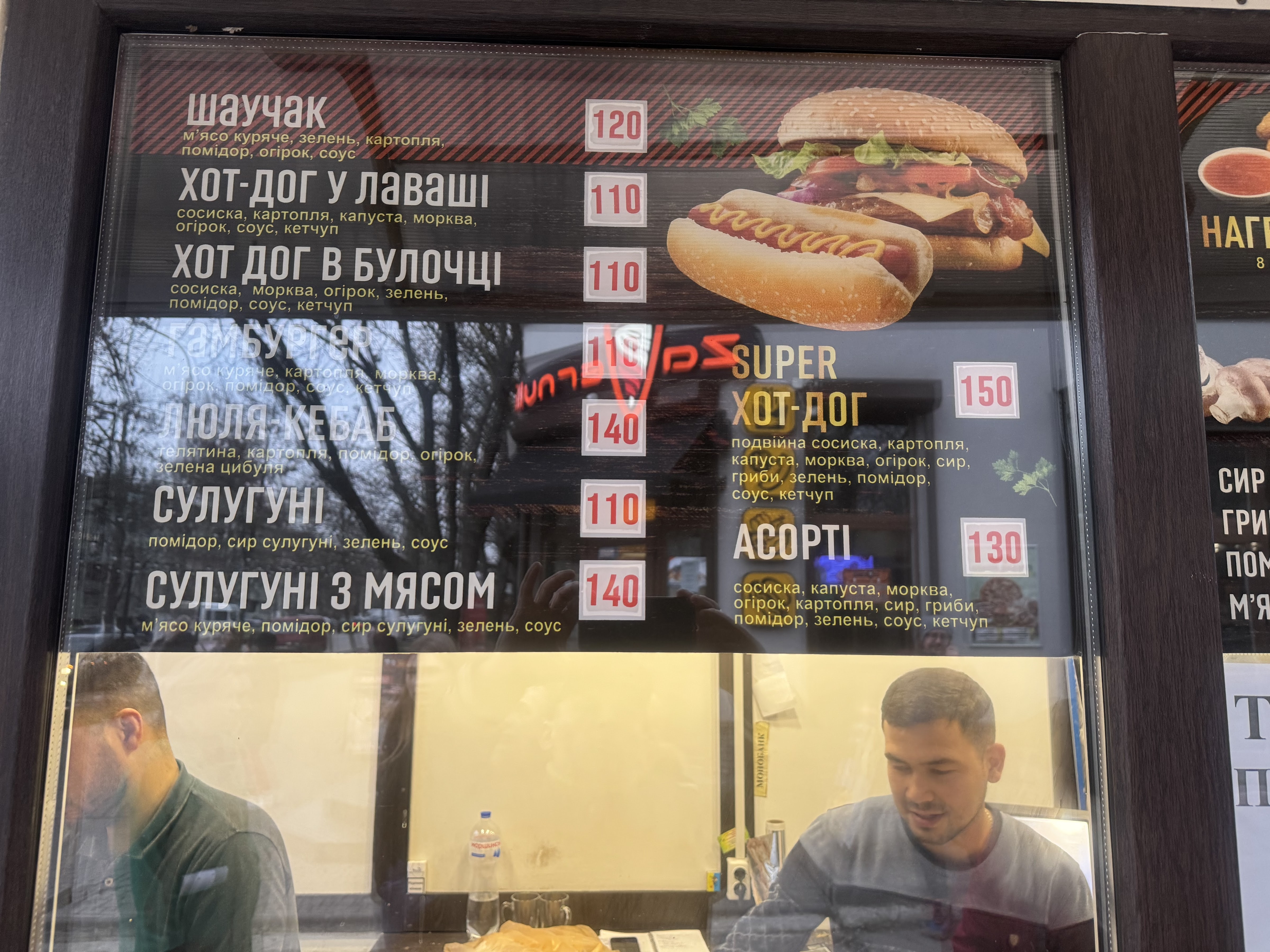 Шаурма menu 4