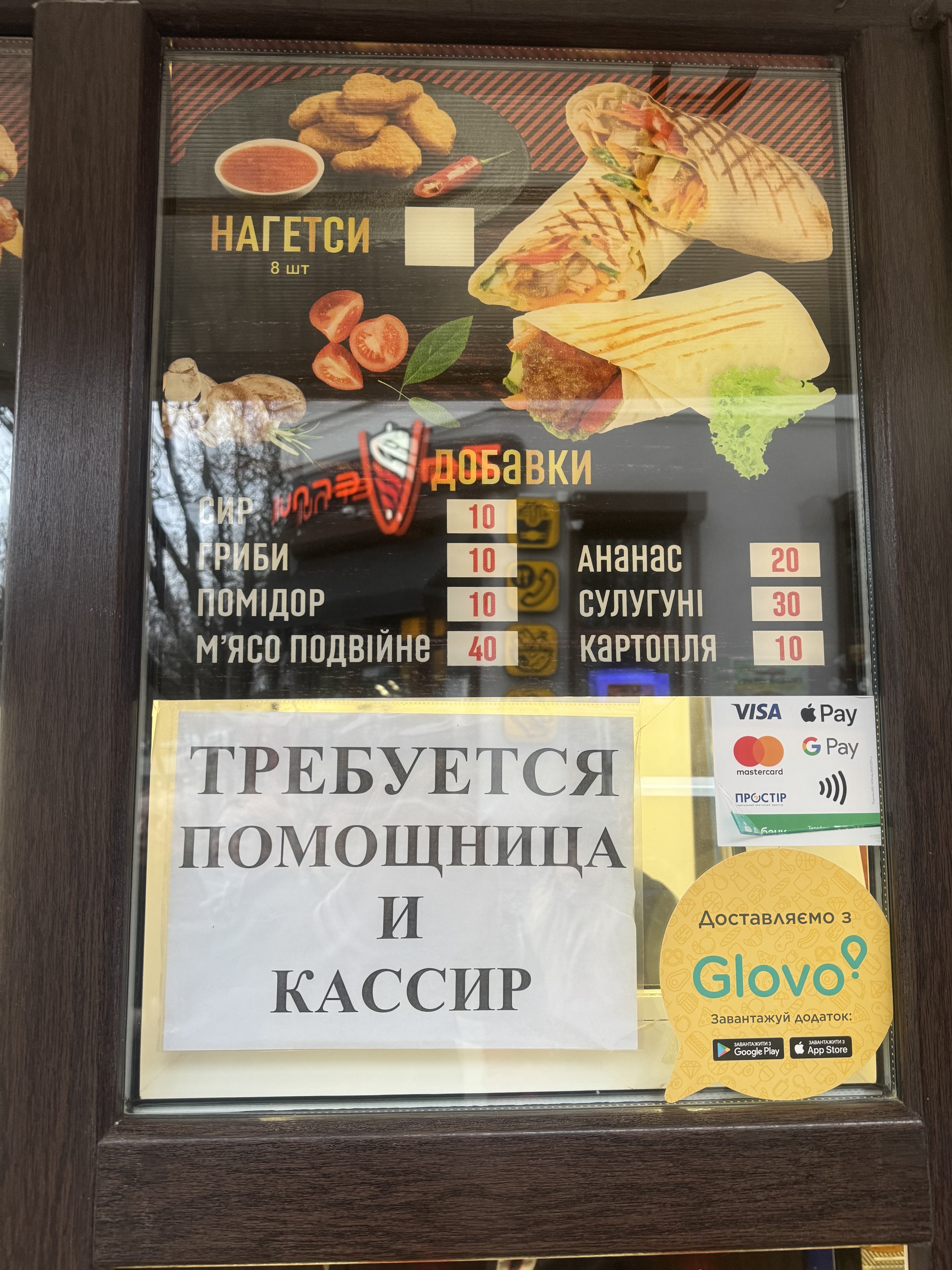 Шаурма menu 6