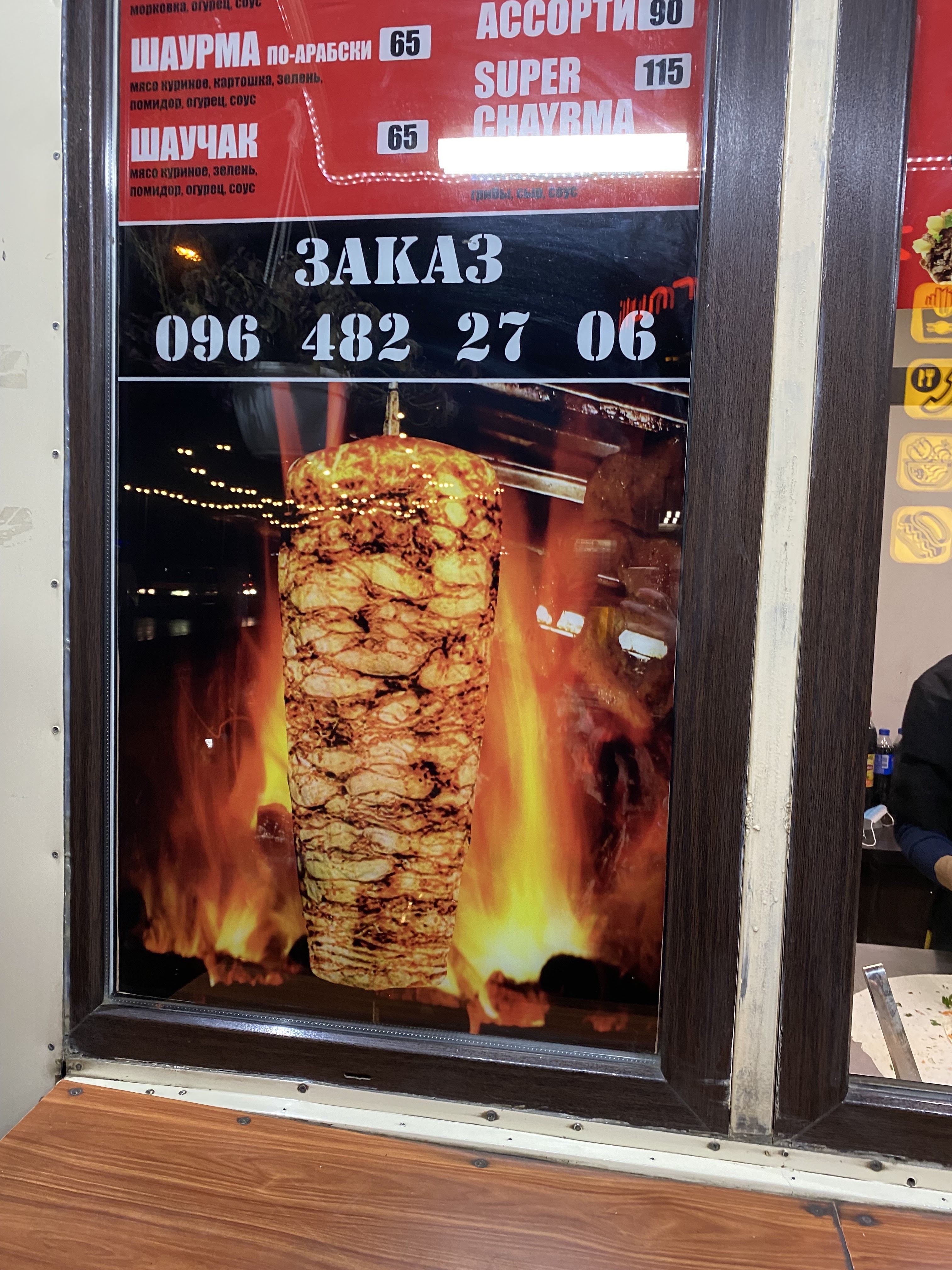 Шаурма menu 8