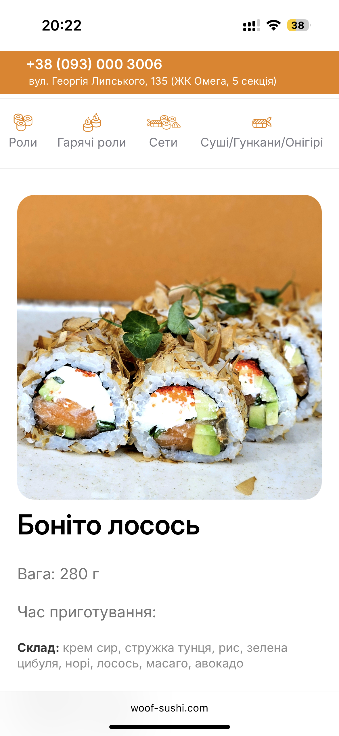 WOOF SUSHI menu 3