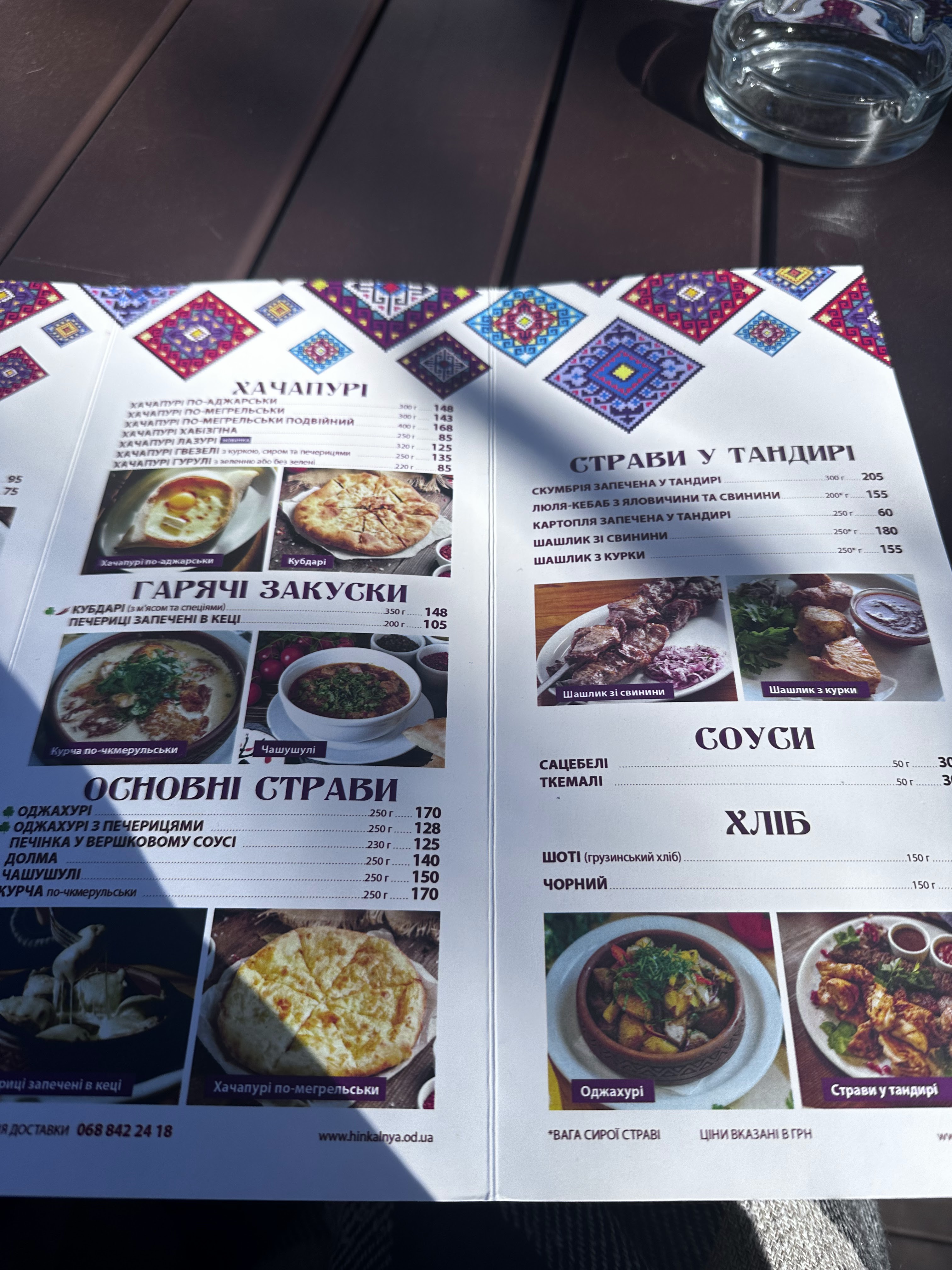 Хинкальня на Варненской menu 11