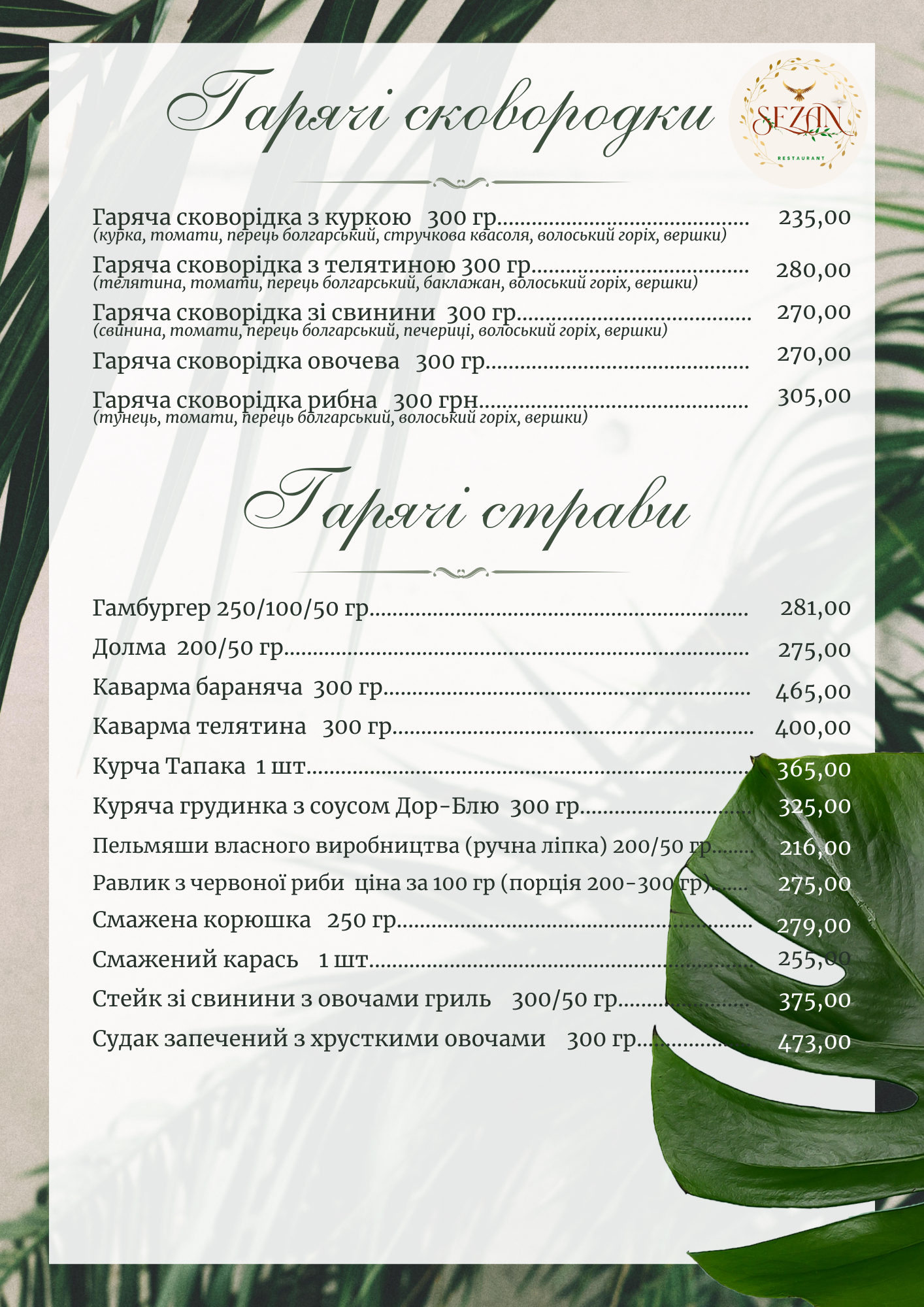 SEZAN menu 2