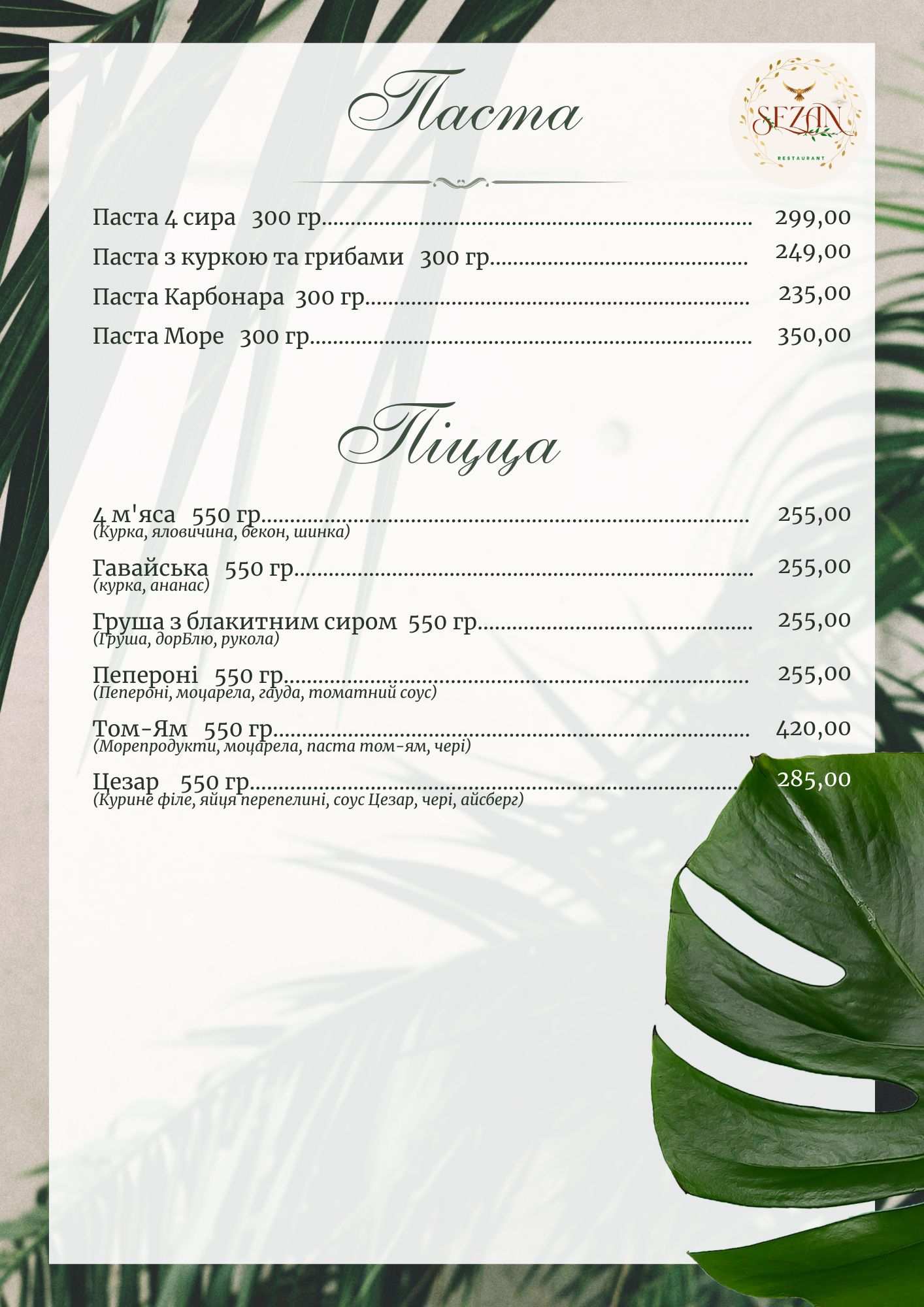 SEZAN menu 5