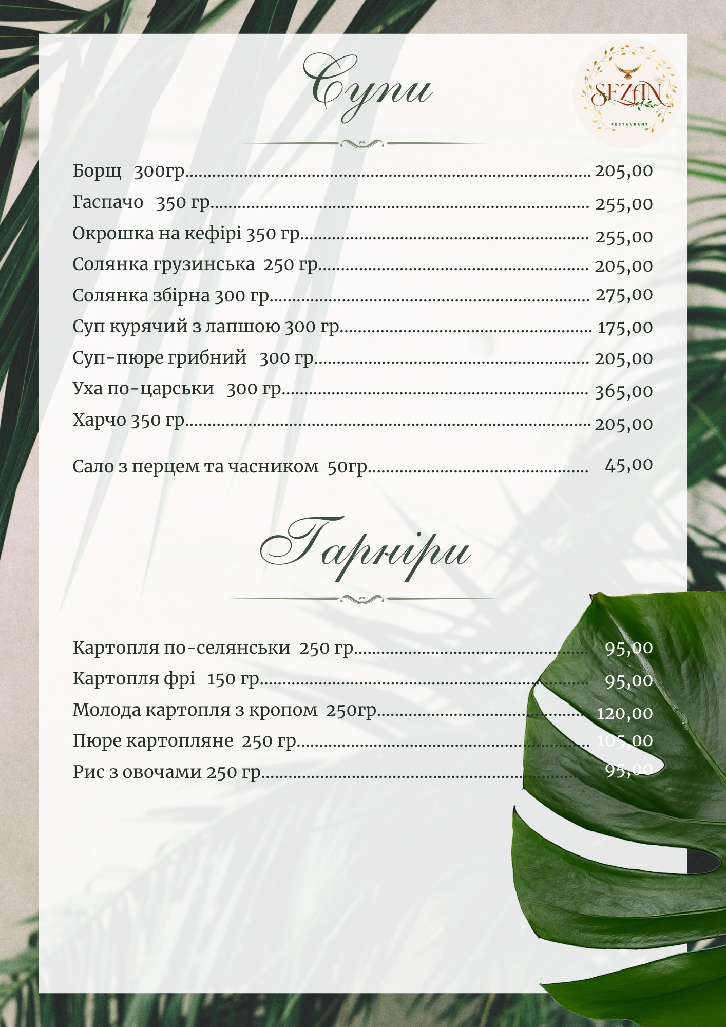 SEZAN menu 6