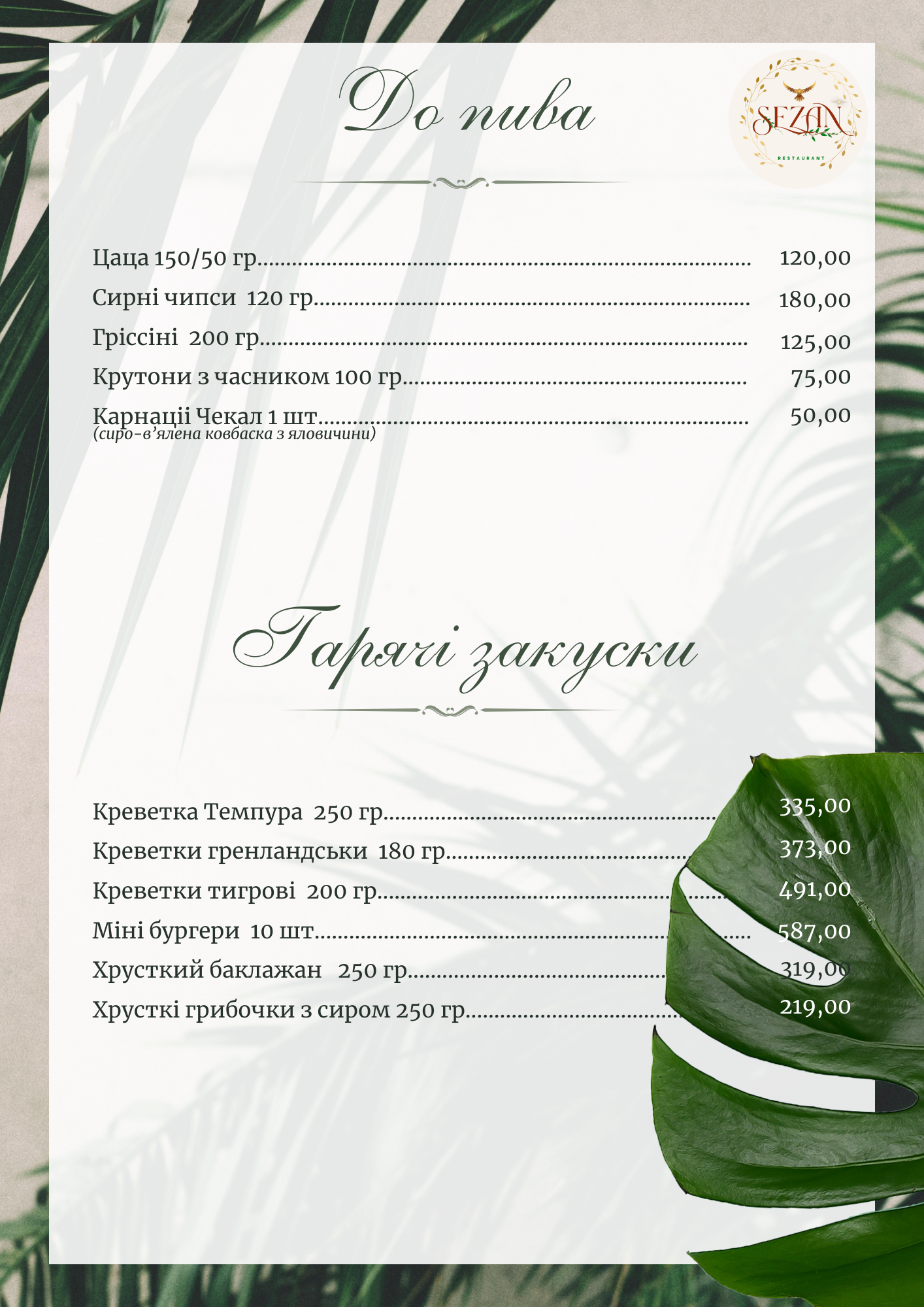 SEZAN menu 8