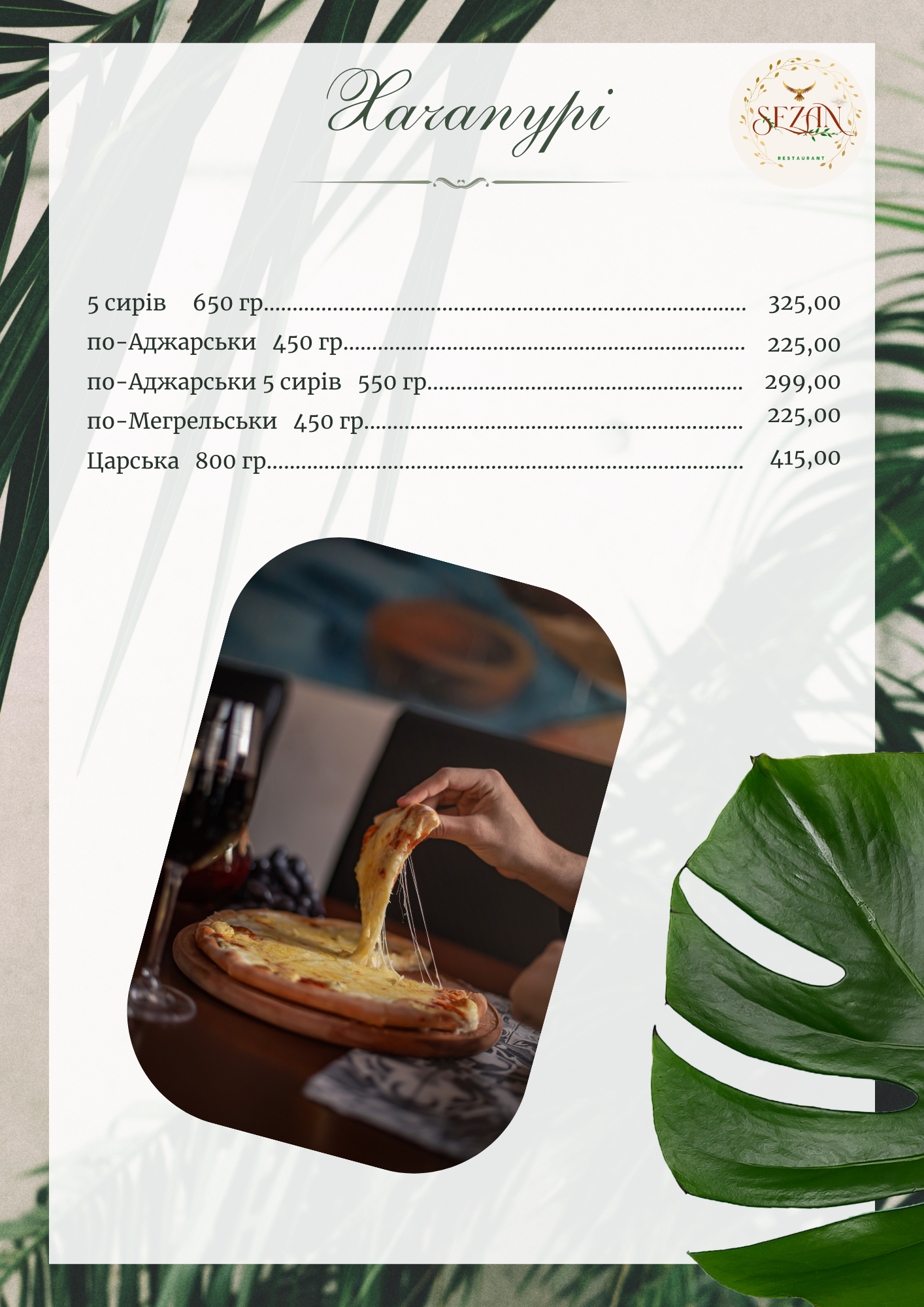 SEZAN menu 9