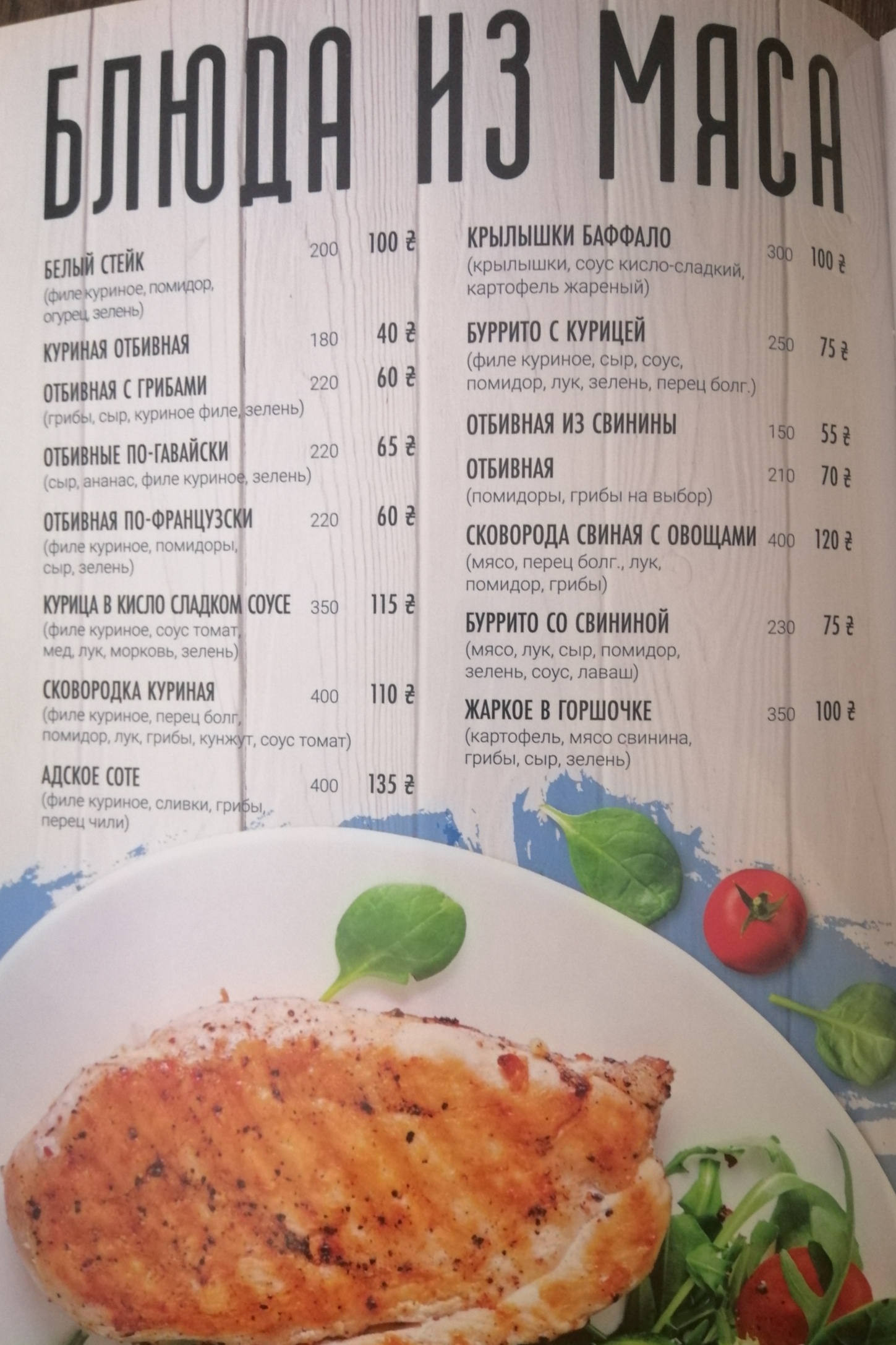 У Друзей menu 1