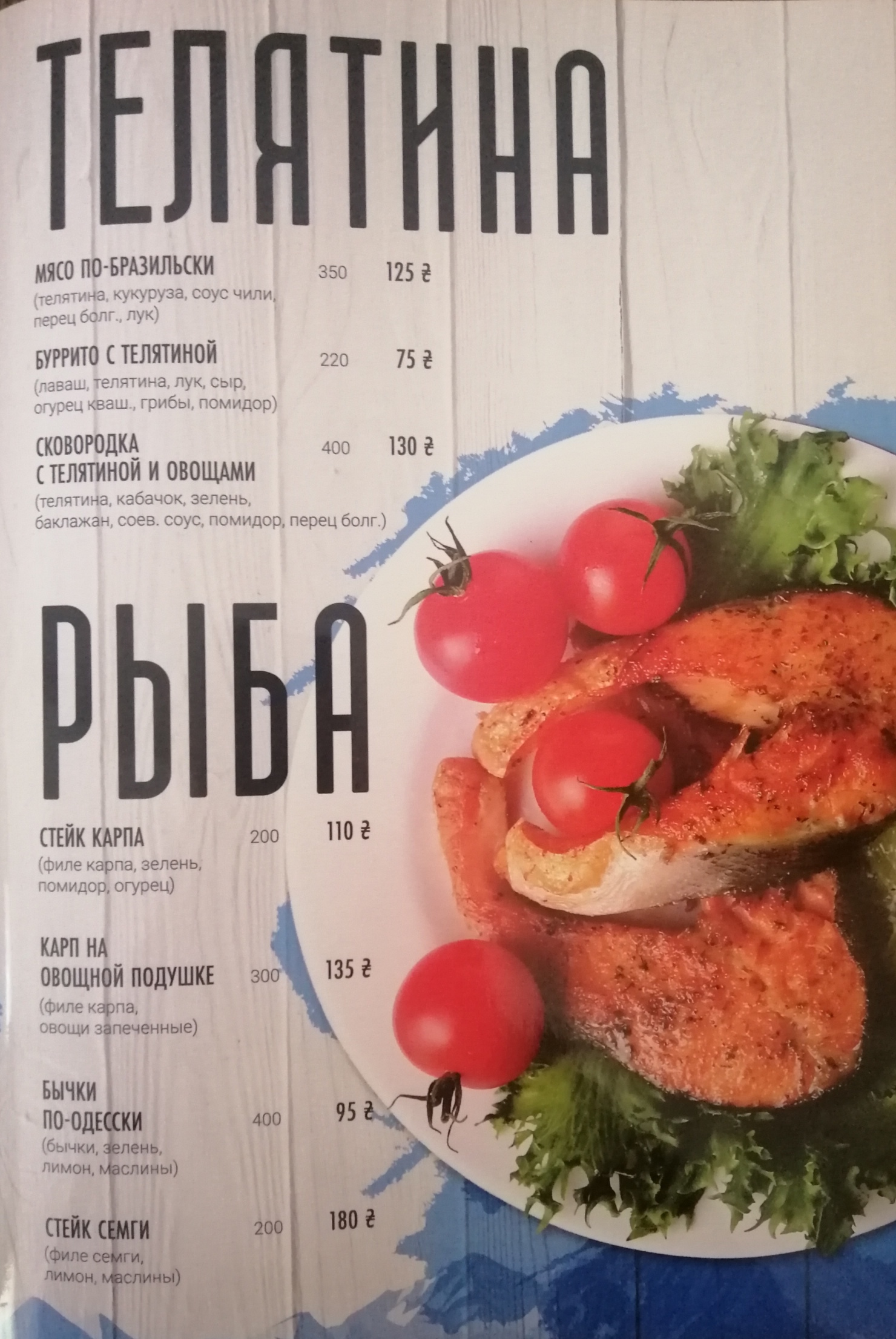 У Друзей menu 2