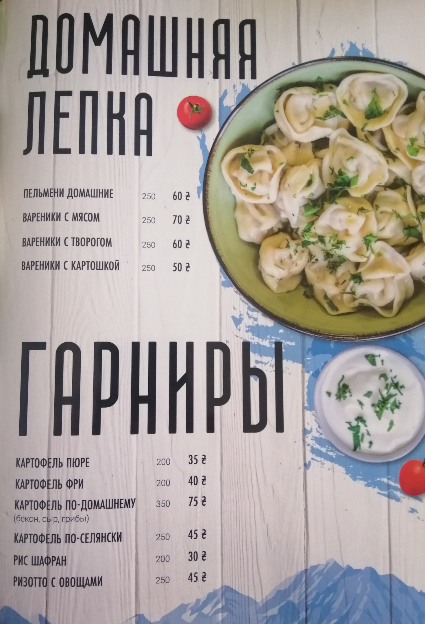У Друзей menu 3