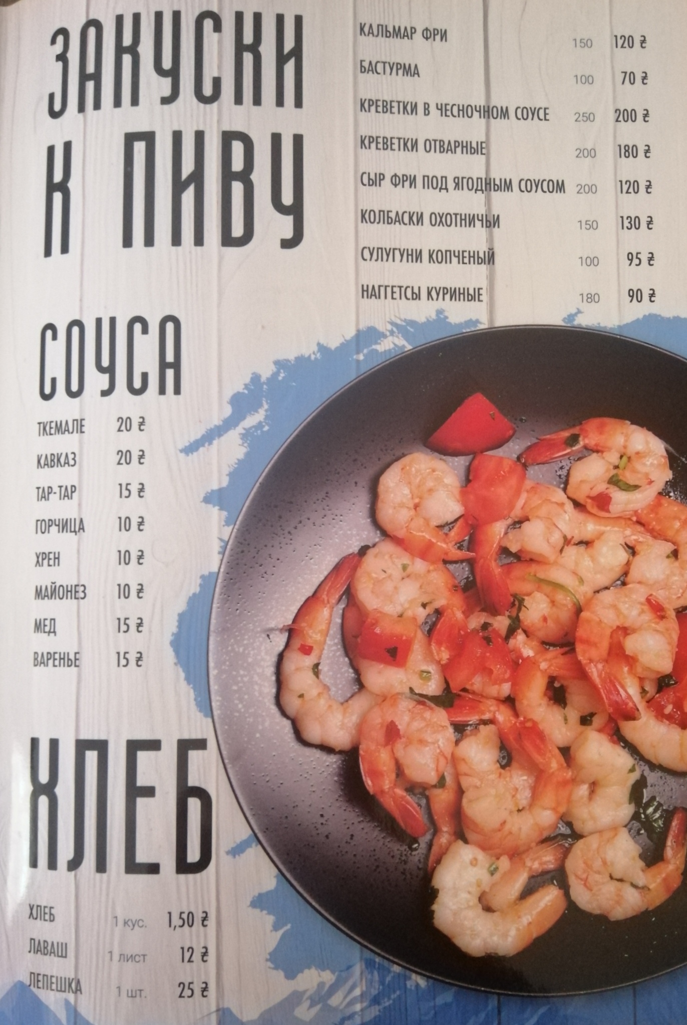 У Друзей menu 4