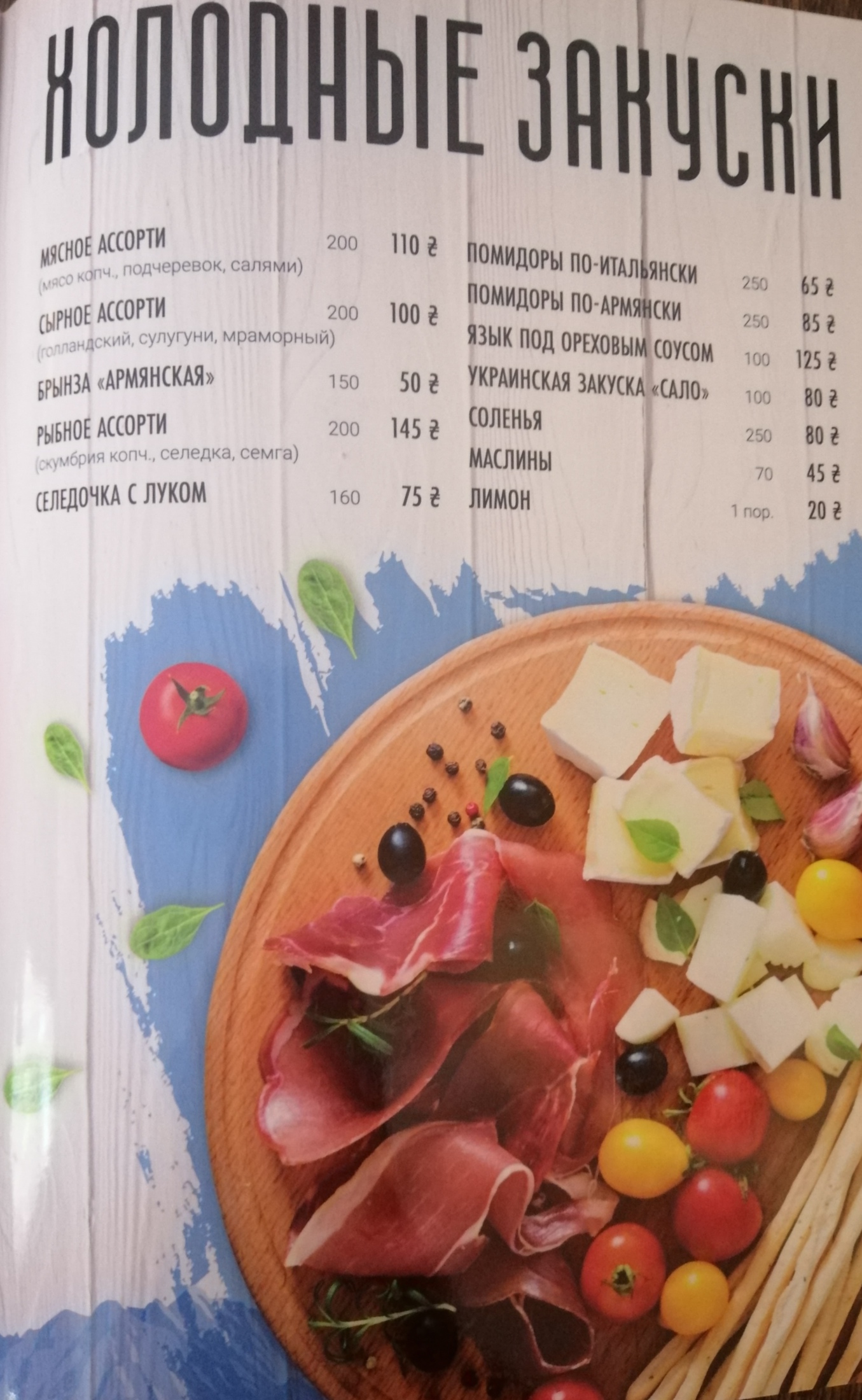 У Друзей menu 5