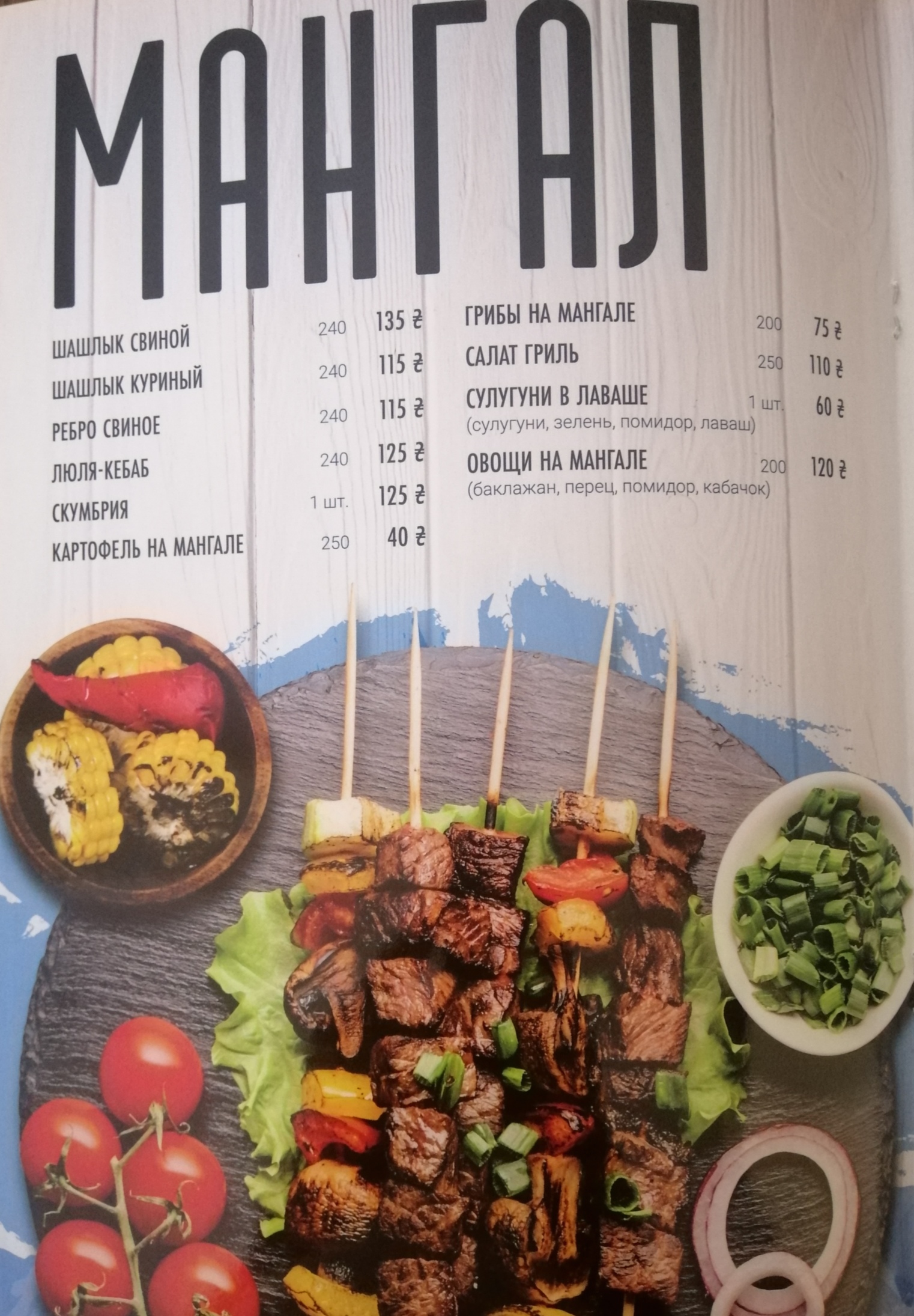 У Друзей menu 6