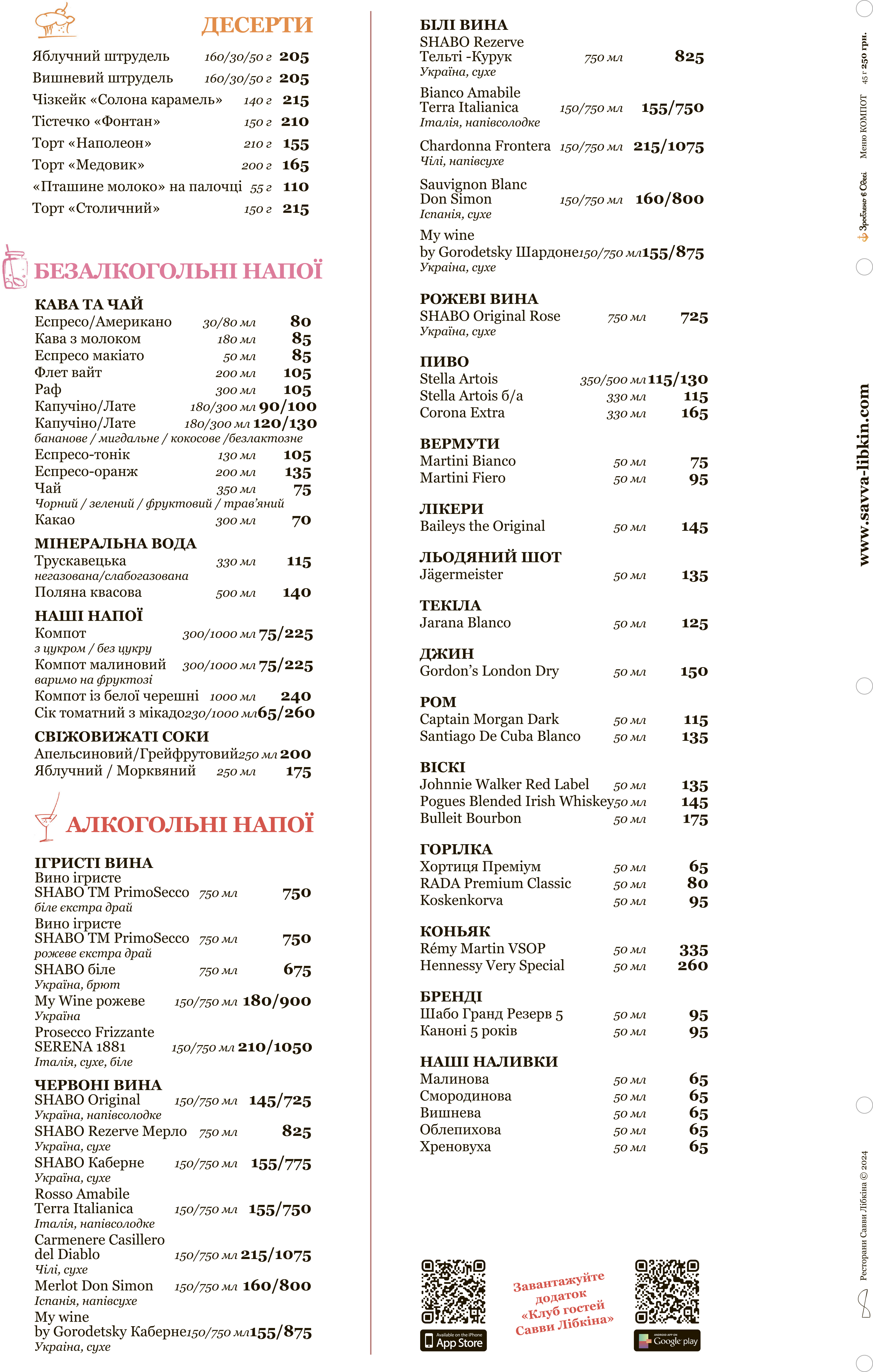 Компот menu 2