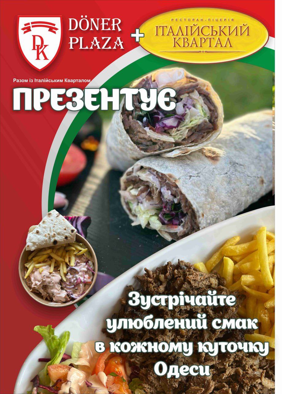 Італійський Квартал menu 1
