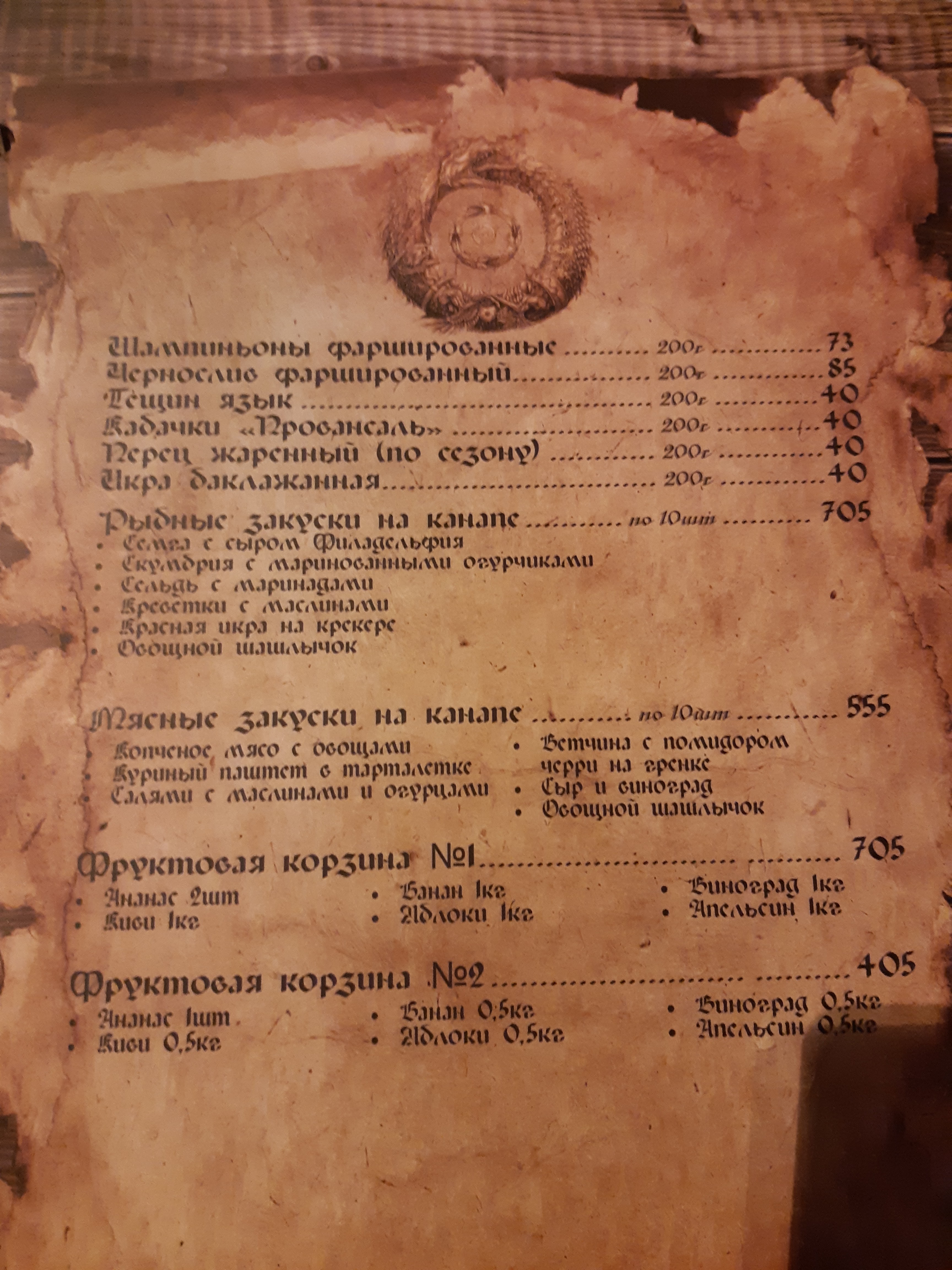 Сканди menu 8