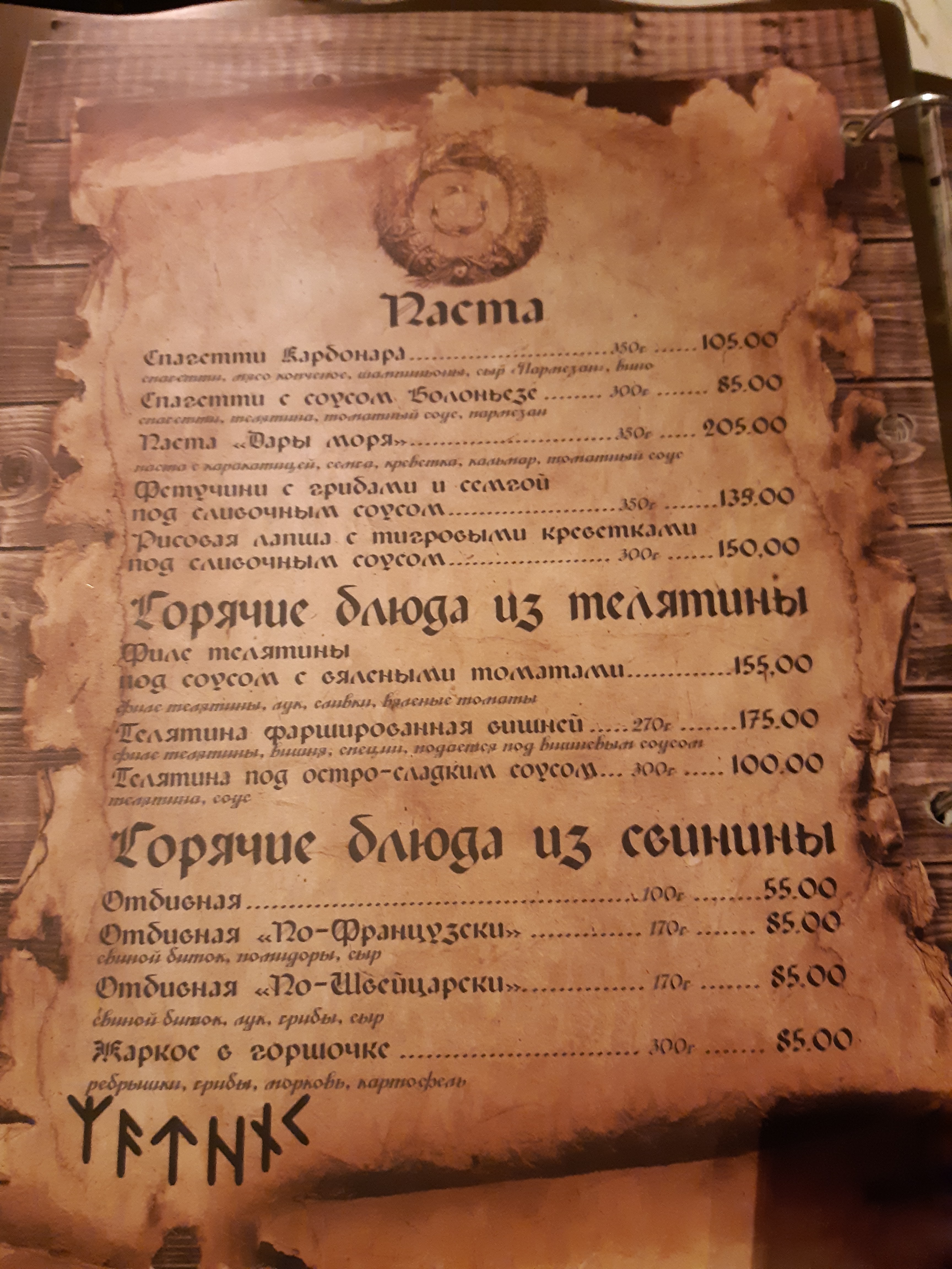 Сканди menu 10