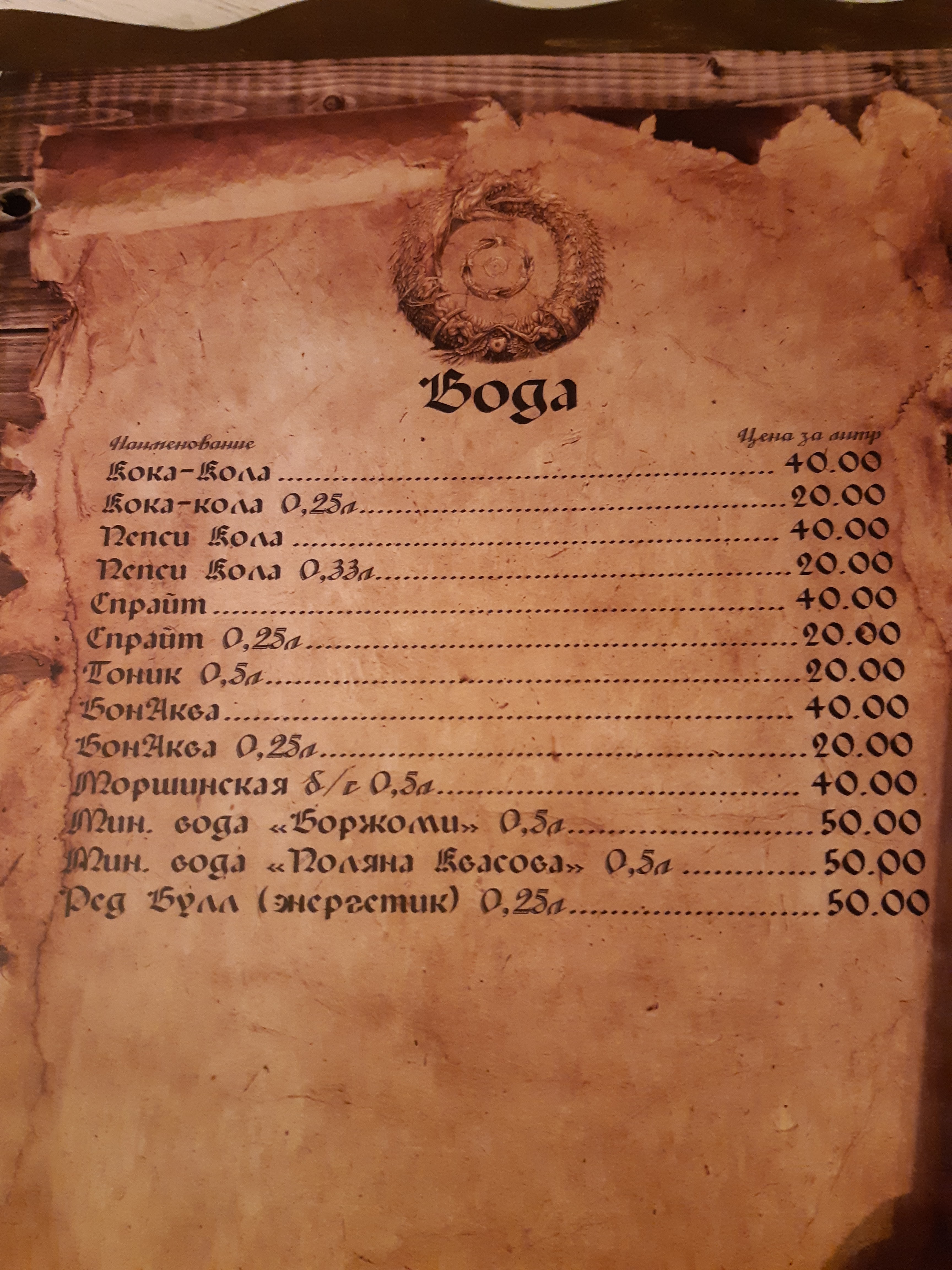 Сканди menu 11