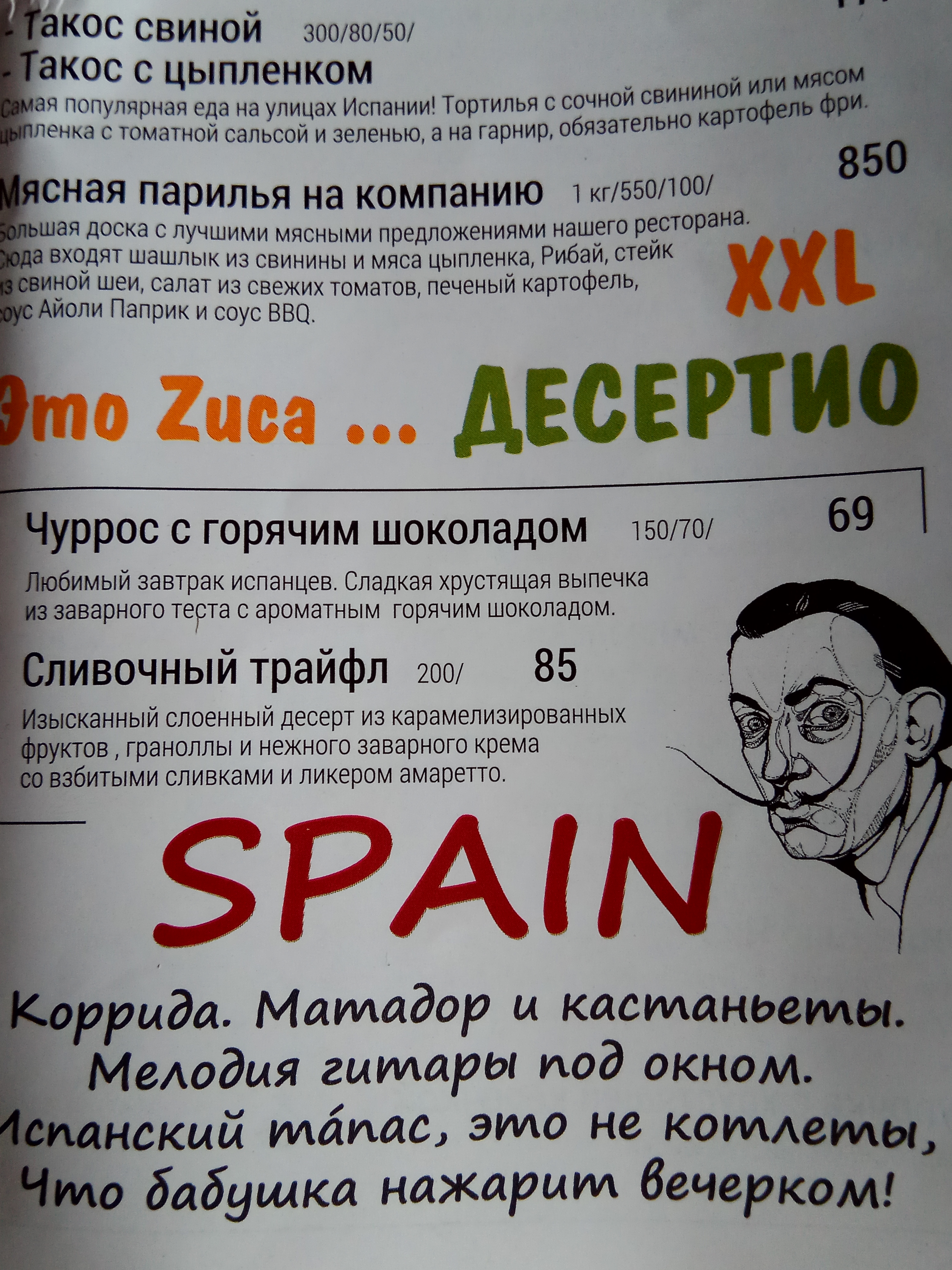 Zucchini menu 12