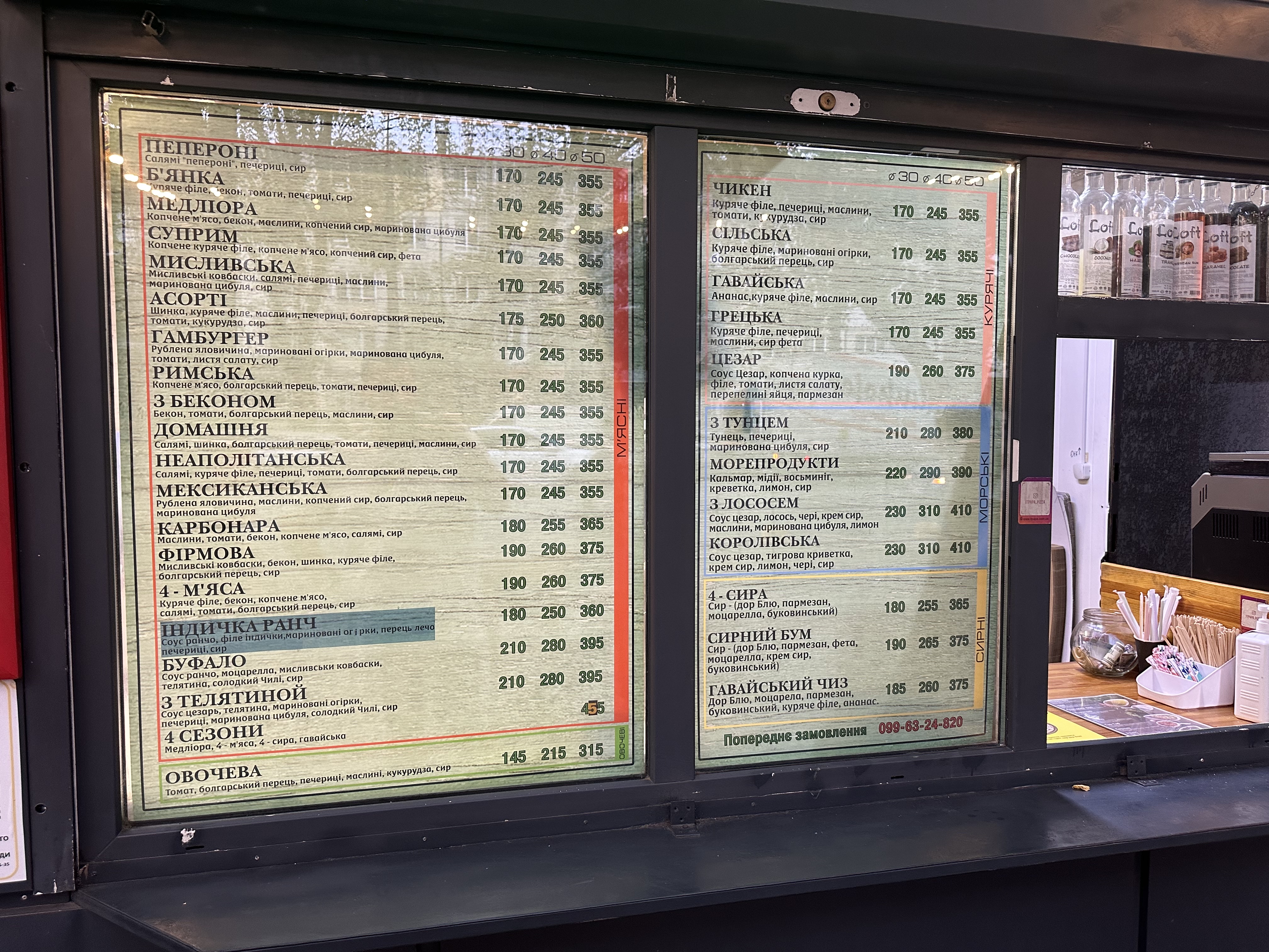 Italiano Papa menu 2