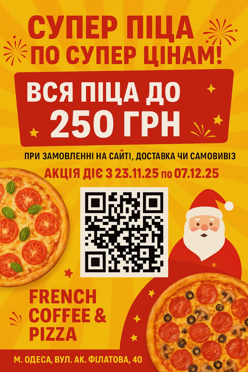 French Coffee & Pizza menu 3