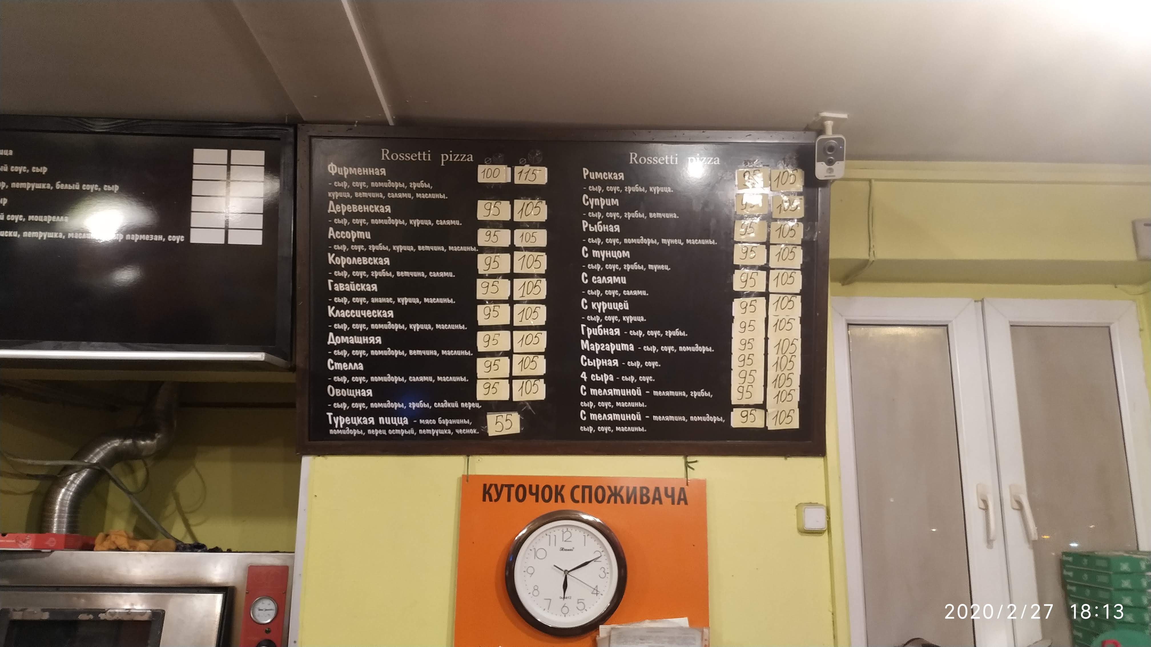 Rossetti menu 2