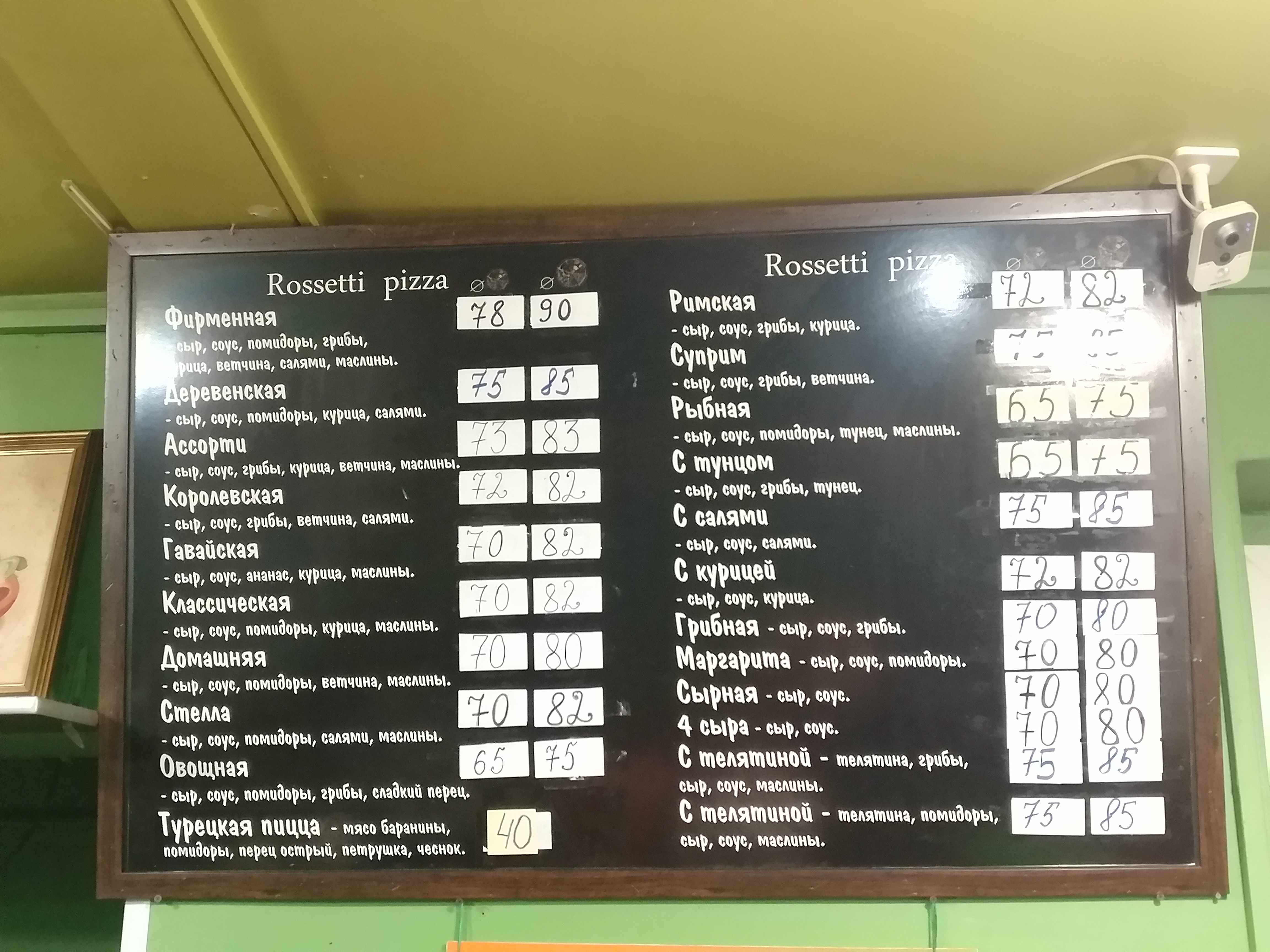 Rossetti menu 3