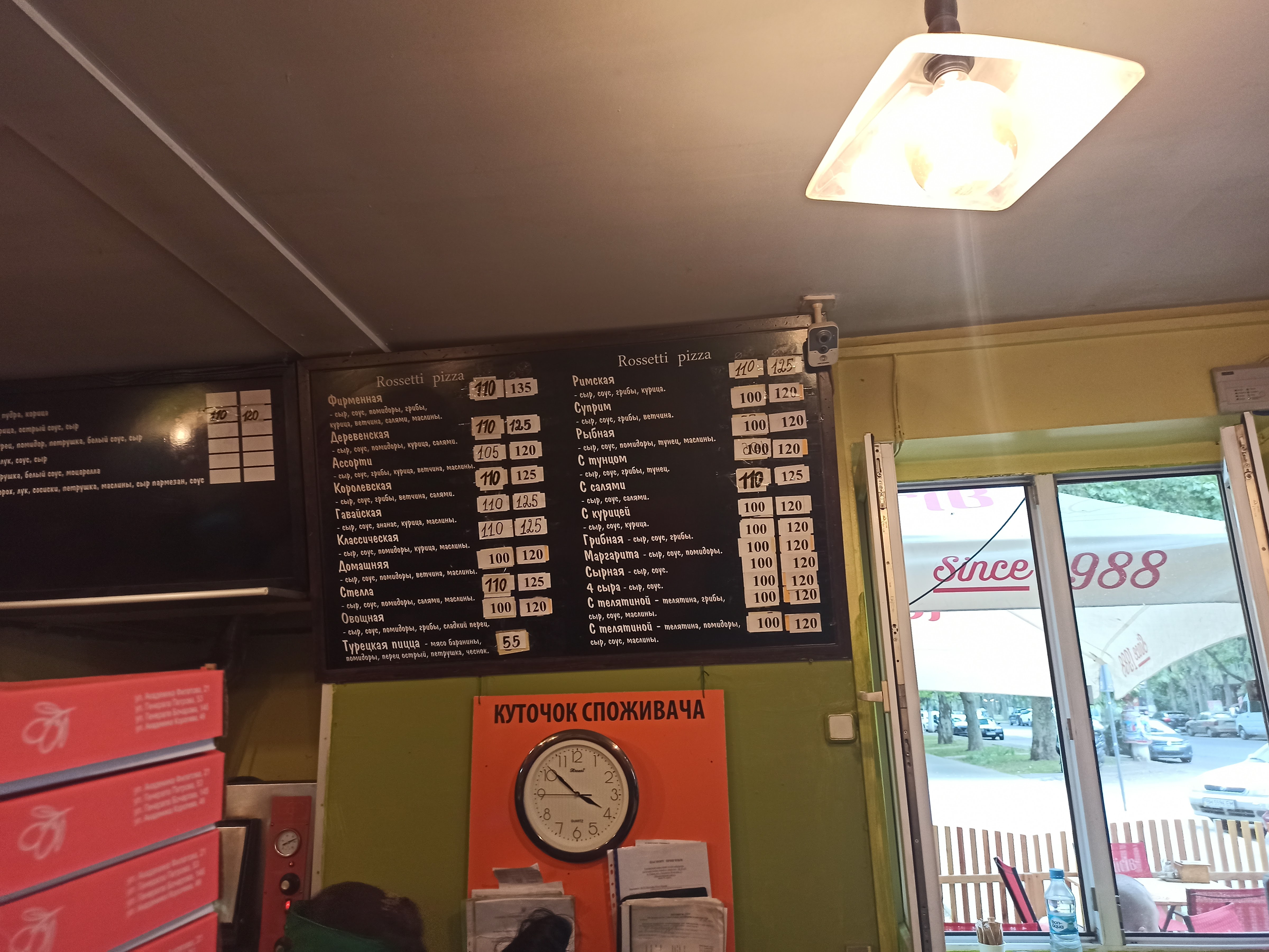 Rossetti menu 4